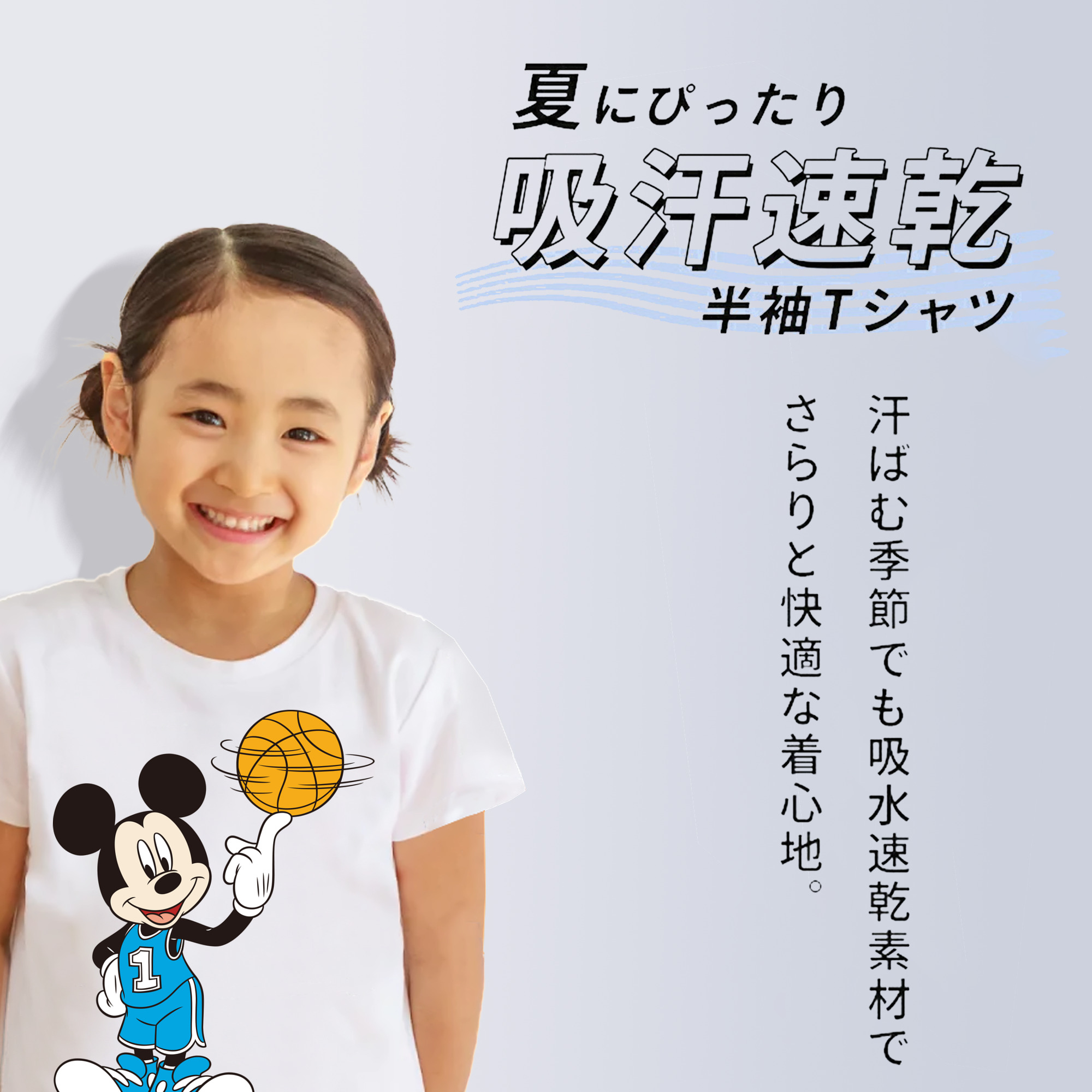 ミッキーマウス Mickey Mouse 綿100％キッズTシャツ（フロントプリント）