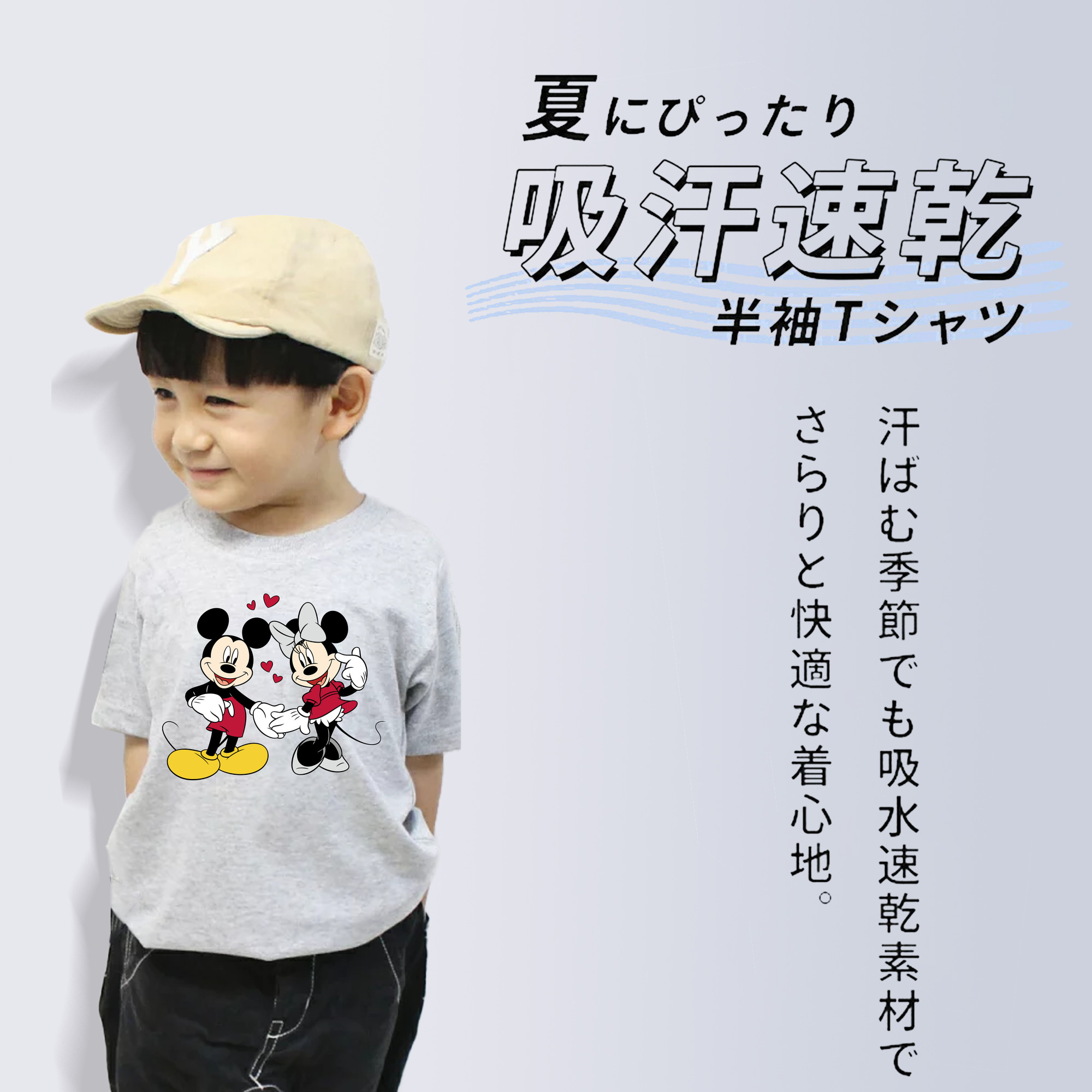 ミッキーマウス Mickey Mouse 綿100％キッズTシャツ（フロントプリント）