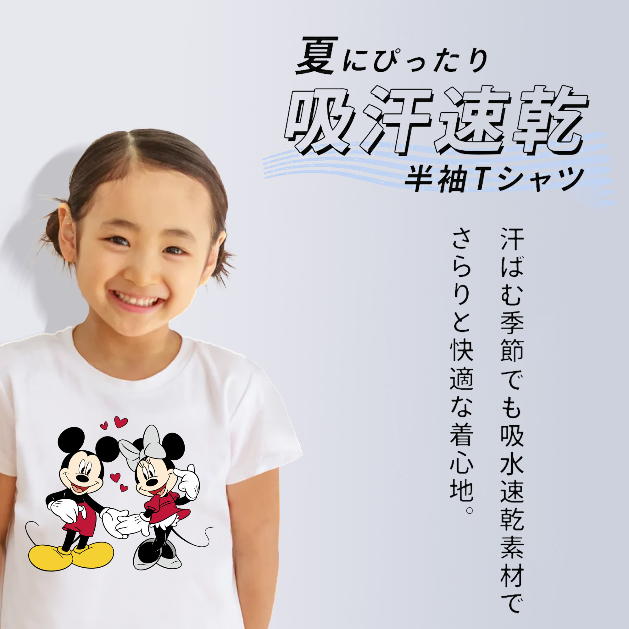 ミッキーマウス Mickey Mouse 綿100％キッズTシャツ（フロントプリント）