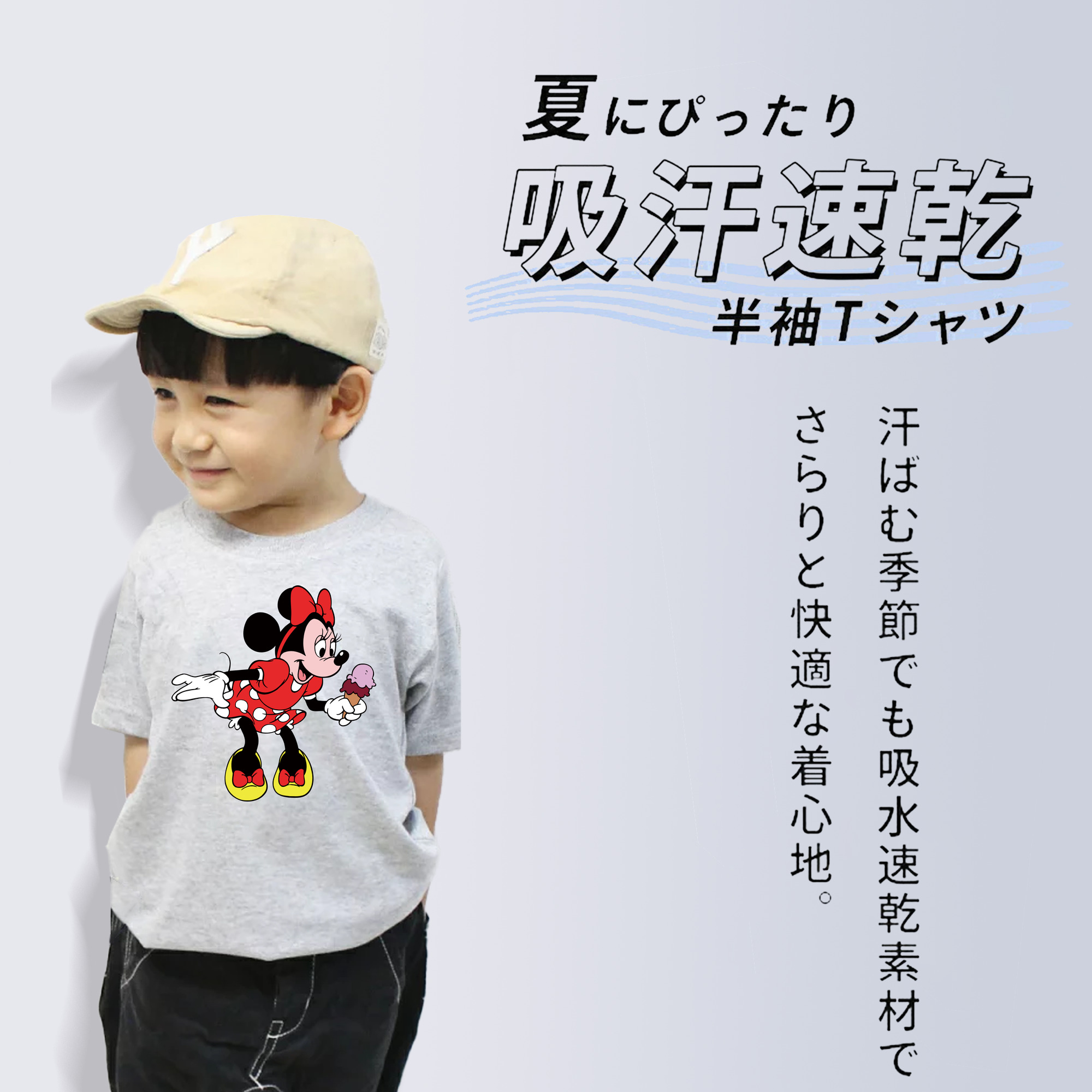 ミッキーマウス Mickey Mouse 綿100％キッズTシャツ（フロントプリント）