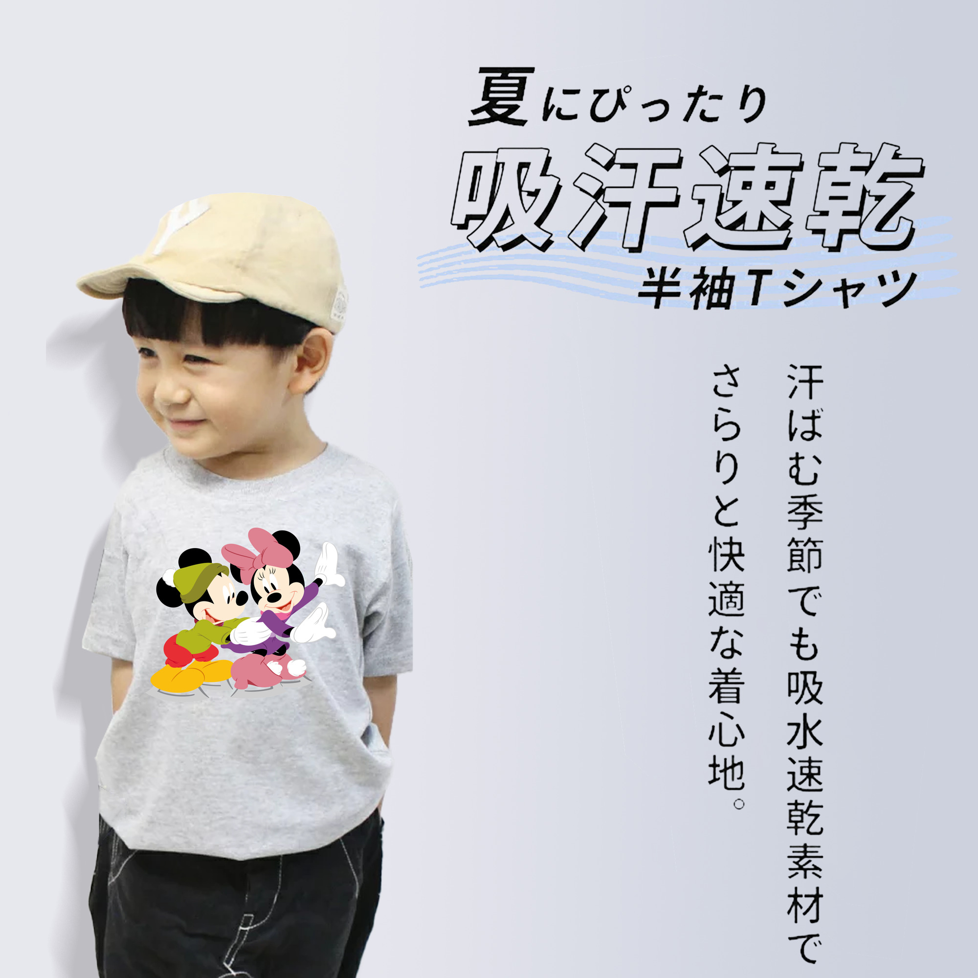 ミッキーマウス Mickey Mouse 綿100％キッズTシャツ（フロントプリント）
