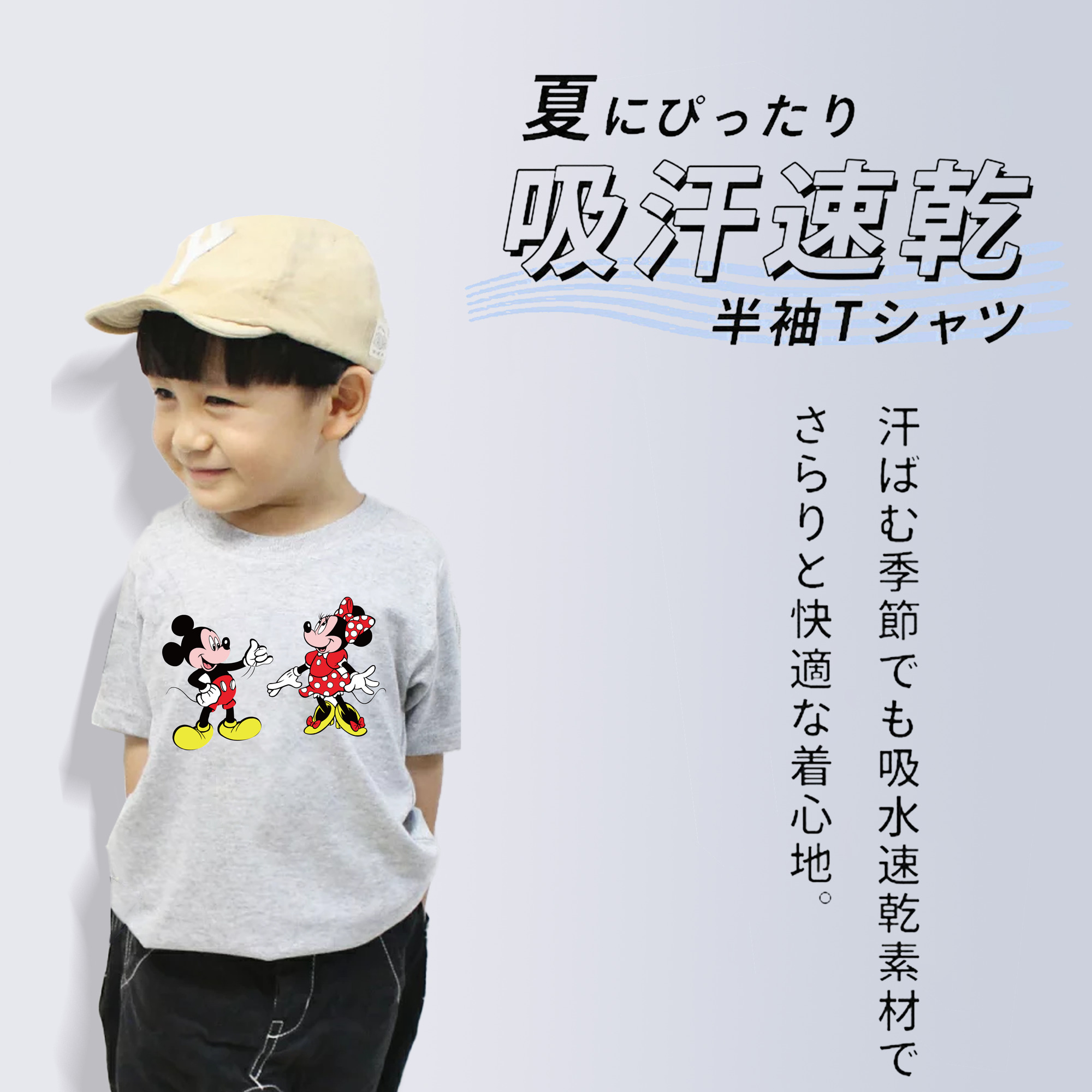 ミッキーマウス Mickey Mouse 綿100％キッズTシャツ（フロントプリント）