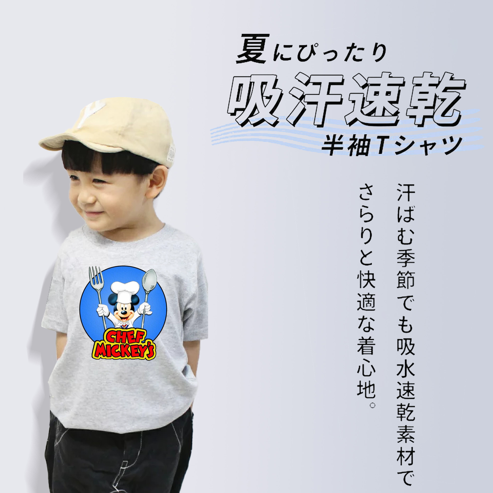 ミッキーマウス Mickey Mouse 綿100％キッズTシャツ（フロントプリント）