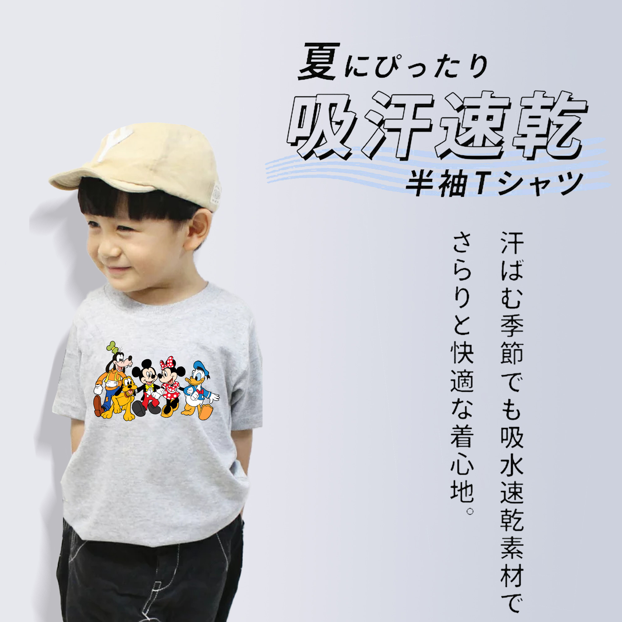 ミッキーマウス Mickey Mouse 綿100％キッズTシャツ（フロントプリント）