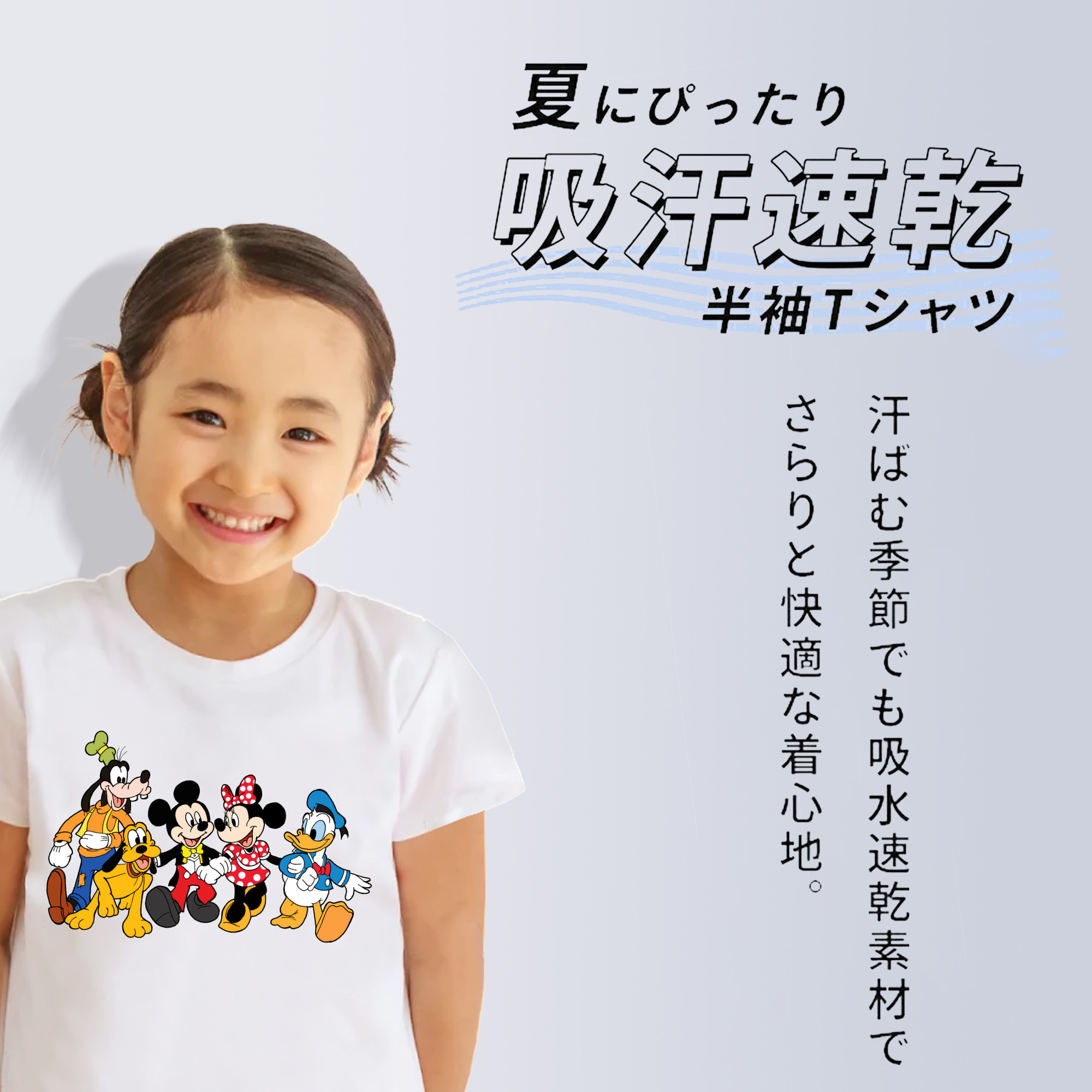 ミッキーマウス Mickey Mouse 綿100％キッズTシャツ（フロントプリント）