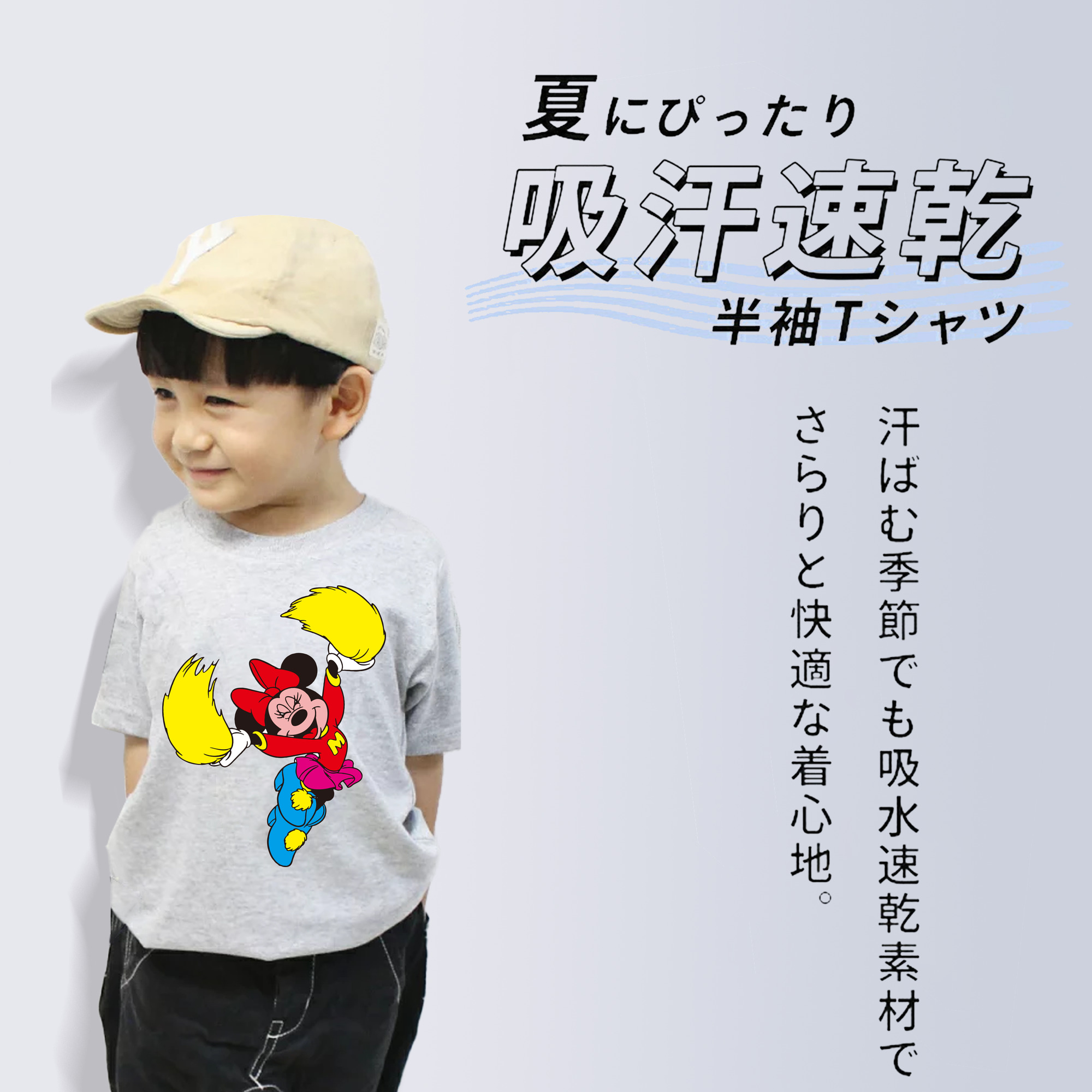 ミッキーマウス Mickey Mouse 綿100％キッズTシャツ（フロントプリント）