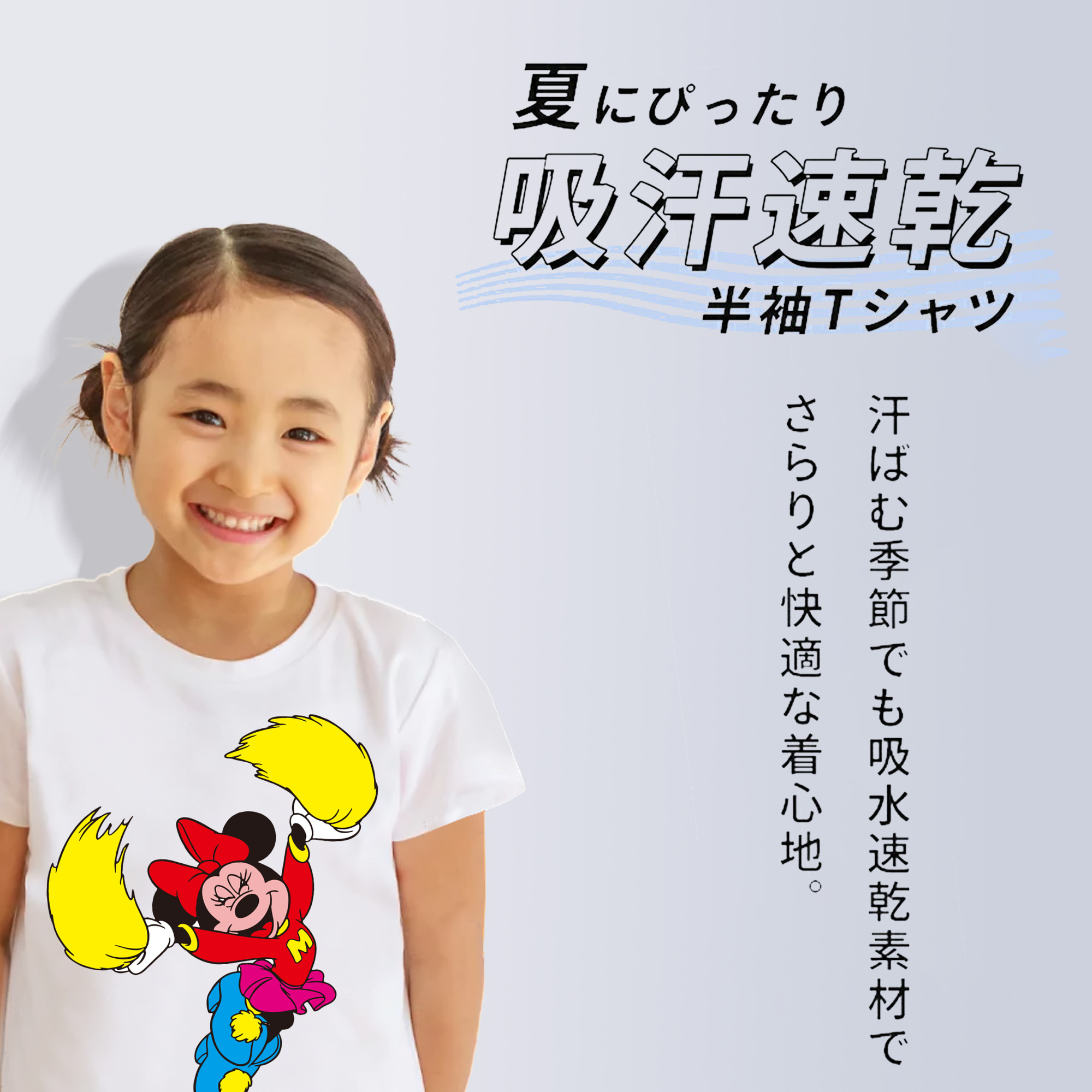 ミッキーマウス Mickey Mouse 綿100％キッズTシャツ（フロントプリント）