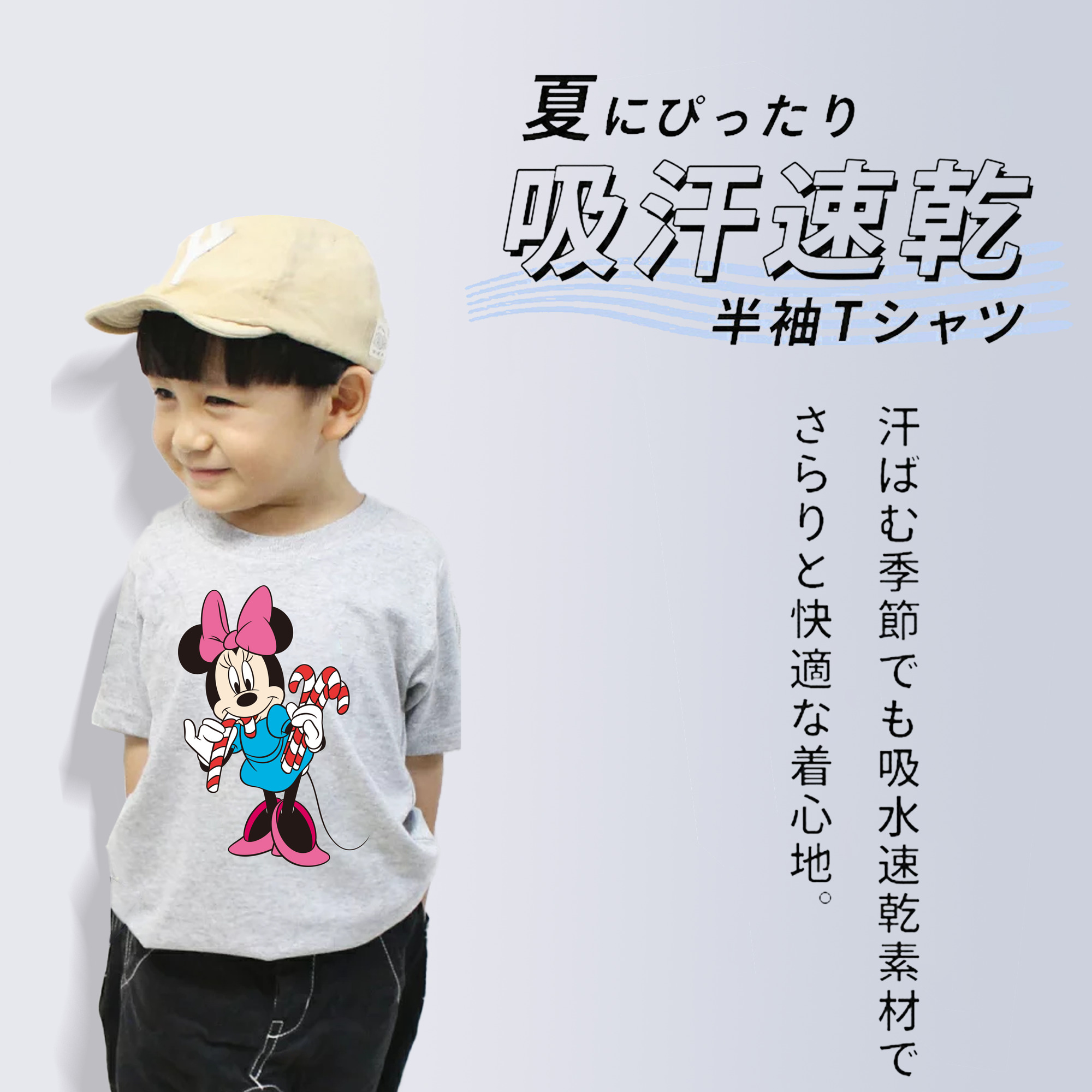ミッキーマウス Mickey Mouse 綿100％キッズTシャツ（フロントプリント）