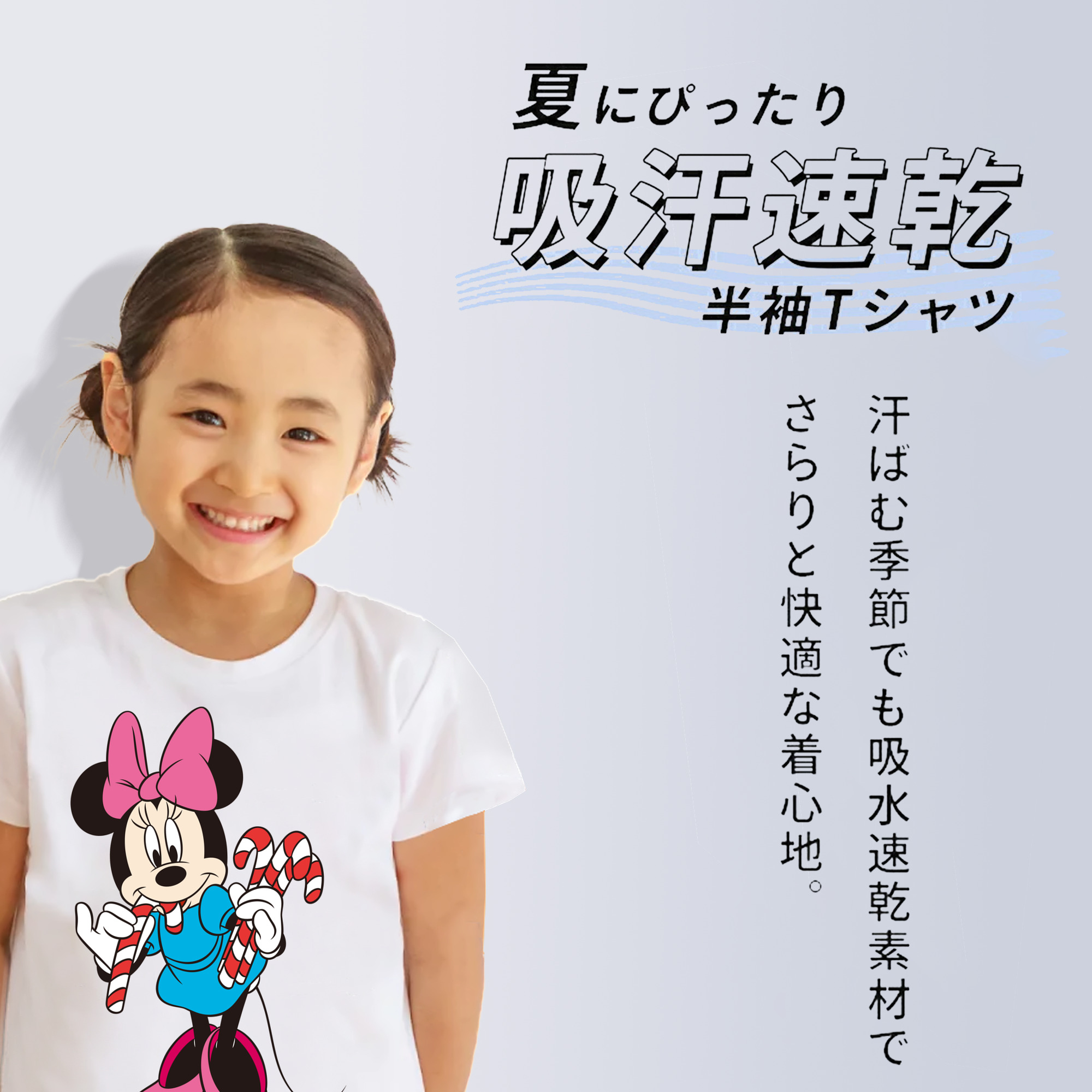 ミッキーマウス Mickey Mouse 綿100％キッズTシャツ（フロントプリント）