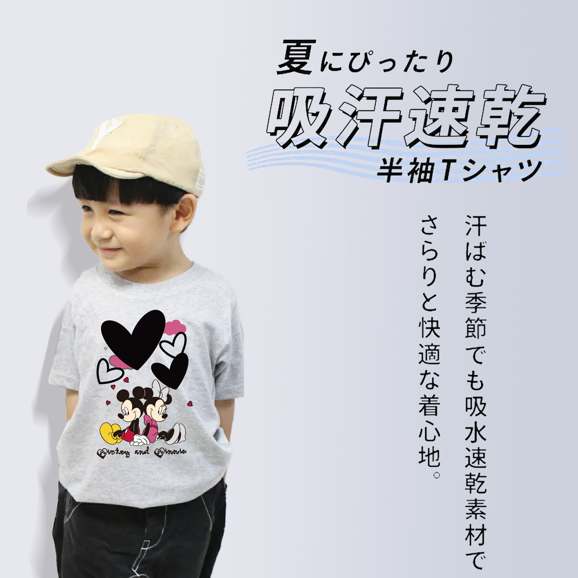 ミッキーマウス Mickey Mouse 綿100％キッズTシャツ（フロントプリント）