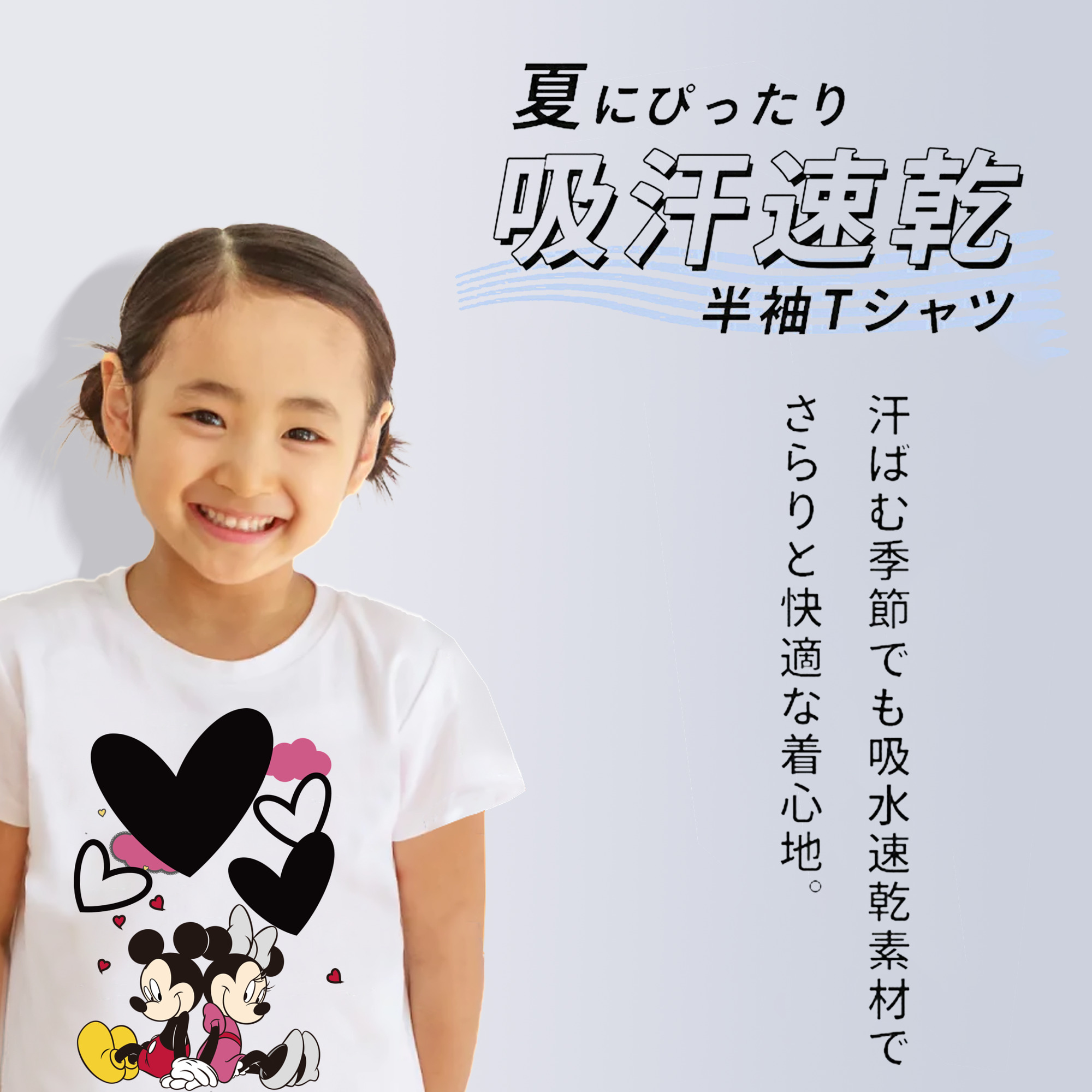 ミッキーマウス Mickey Mouse 綿100％キッズTシャツ（フロントプリント）