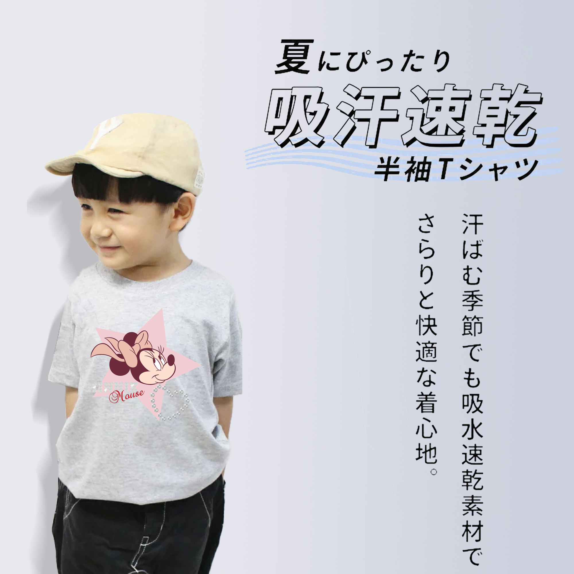 ミッキーマウス Mickey Mouse 綿100％キッズTシャツ（フロントプリント）