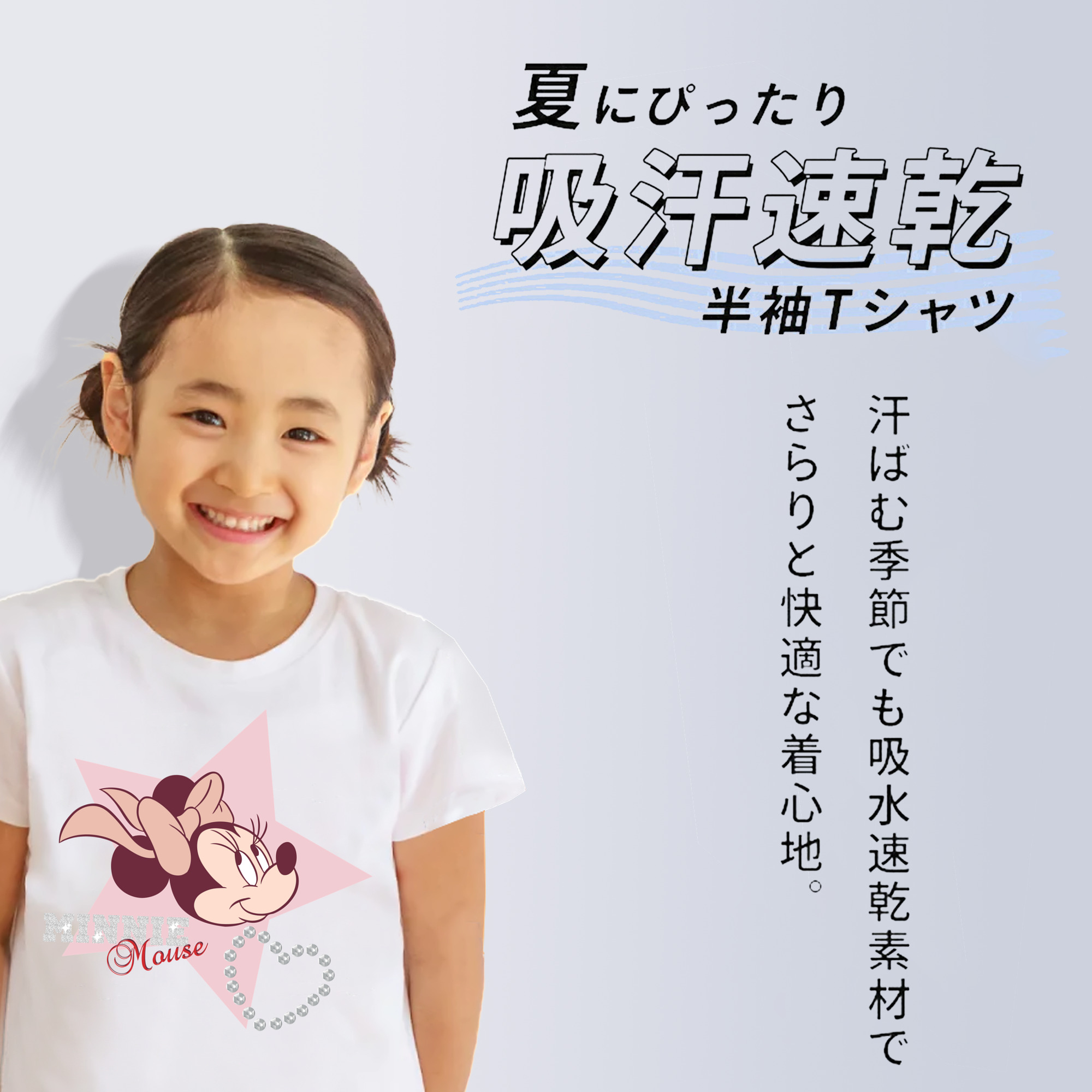 ミッキーマウス Mickey Mouse 綿100％キッズTシャツ（フロントプリント）