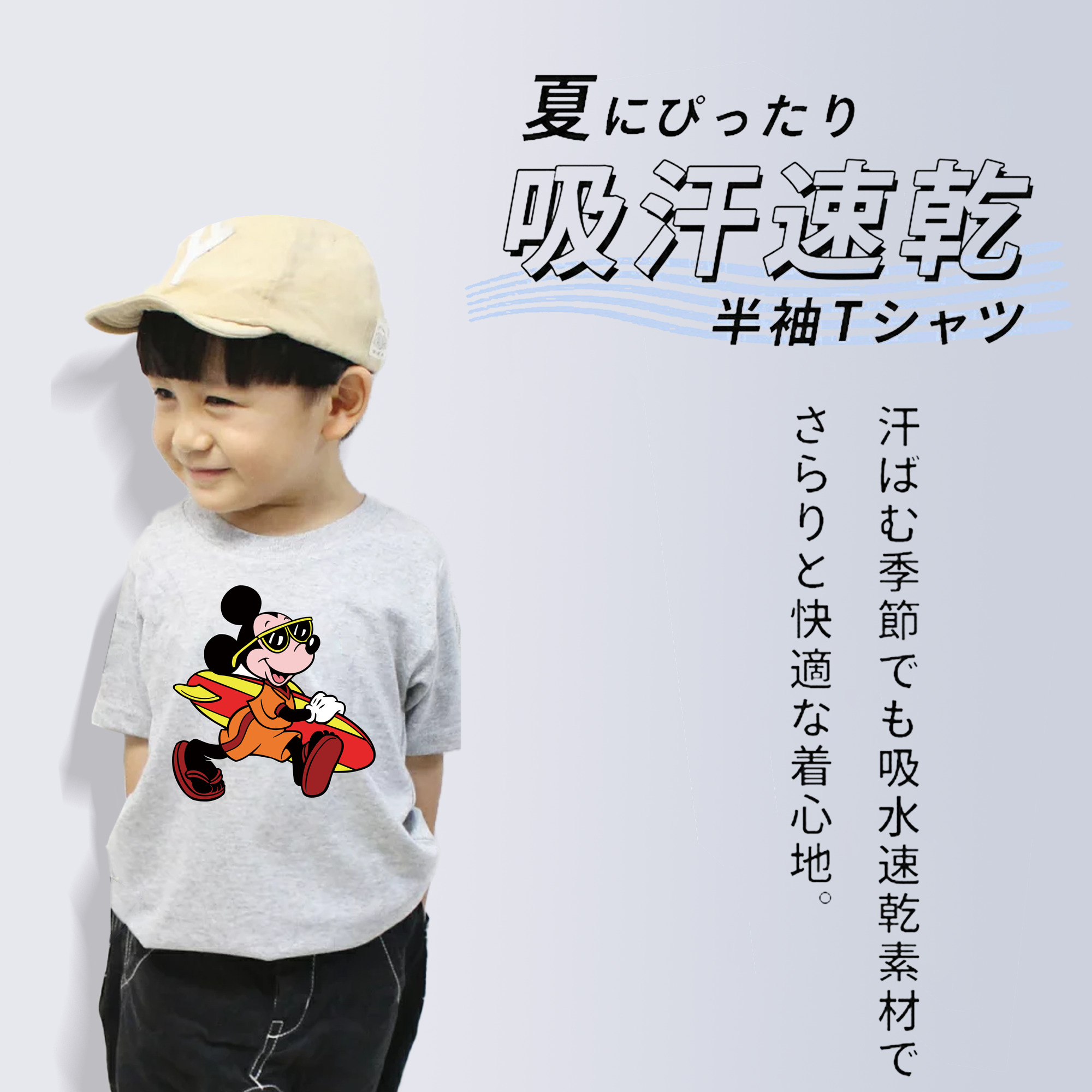 ミッキーマウス Mickey Mouse 綿100％キッズTシャツ（フロントプリント）