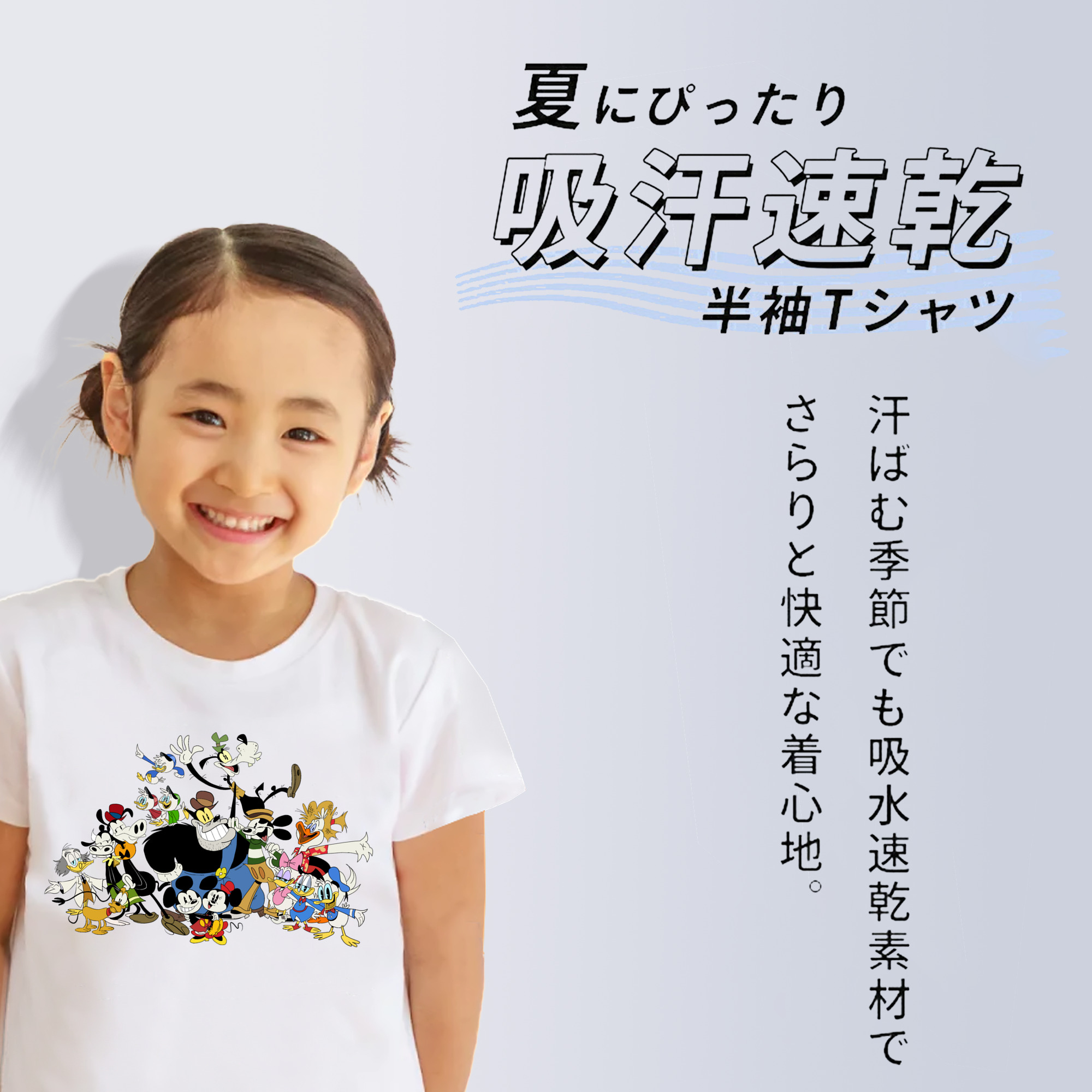 ミッキーマウス Mickey Mouse 綿100％キッズTシャツ（フロントプリント）