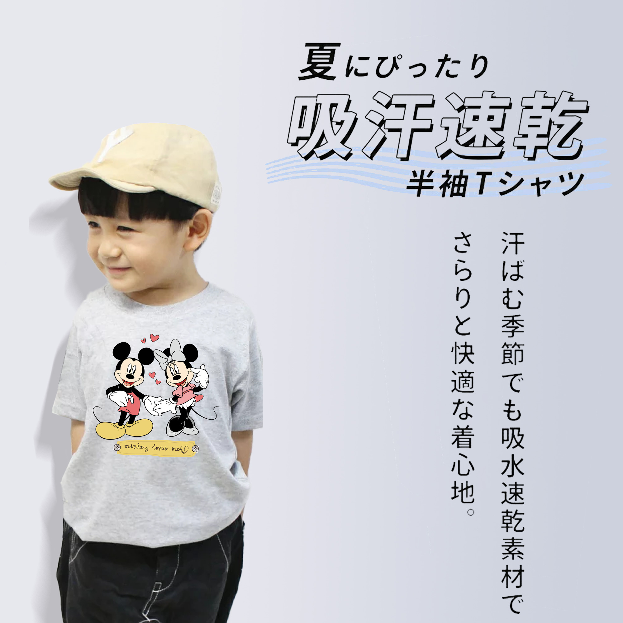 ミッキーマウス Mickey Mouse 綿100％キッズTシャツ（フロントプリント）