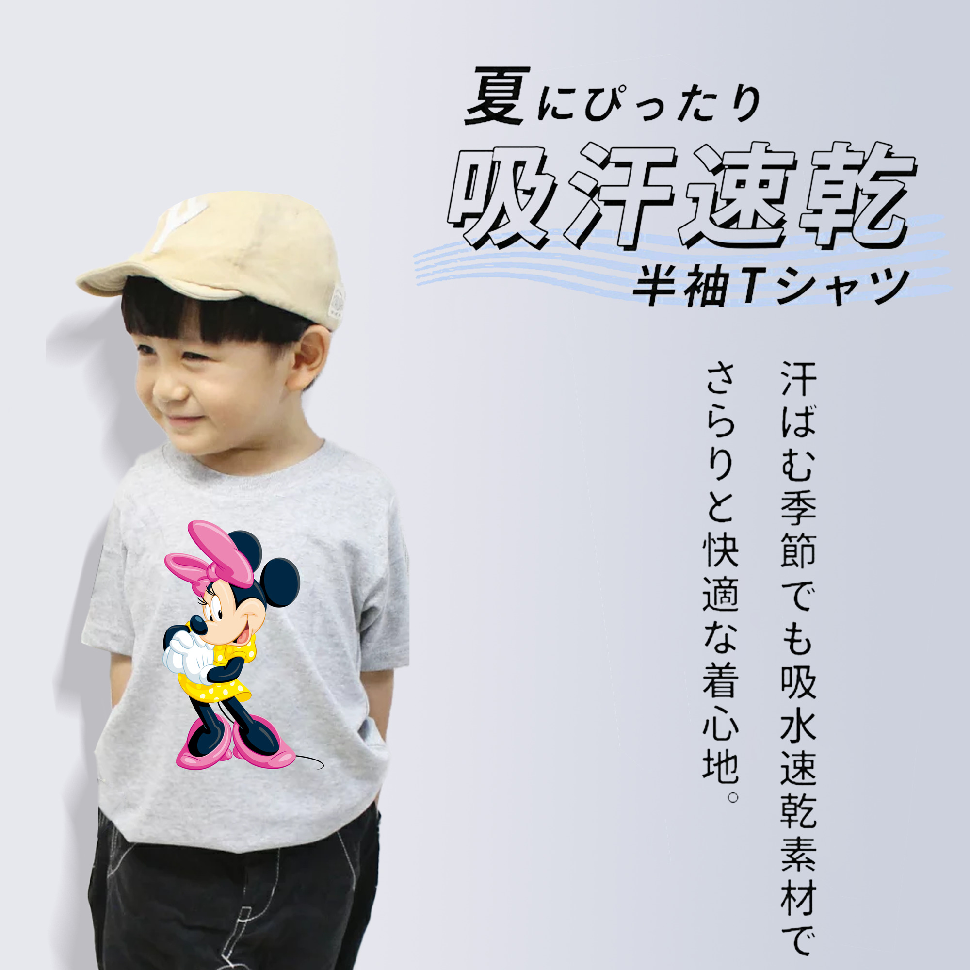 ミッキーマウス Mickey Mouse 綿100％キッズTシャツ（フロントプリント）