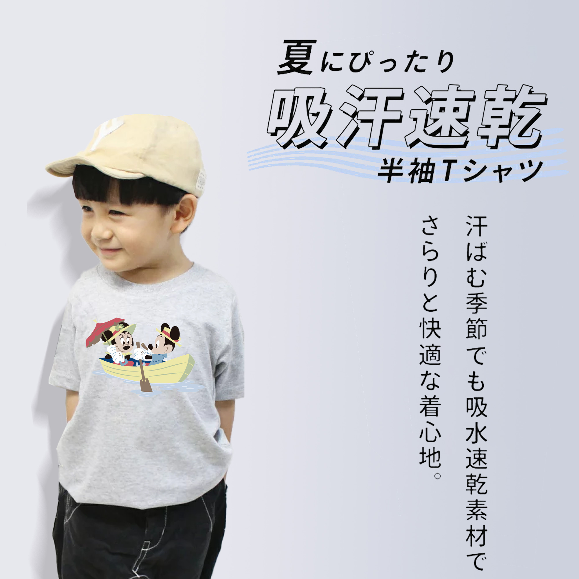 ミッキーマウス Mickey Mouse 綿100％キッズTシャツ（フロントプリント）