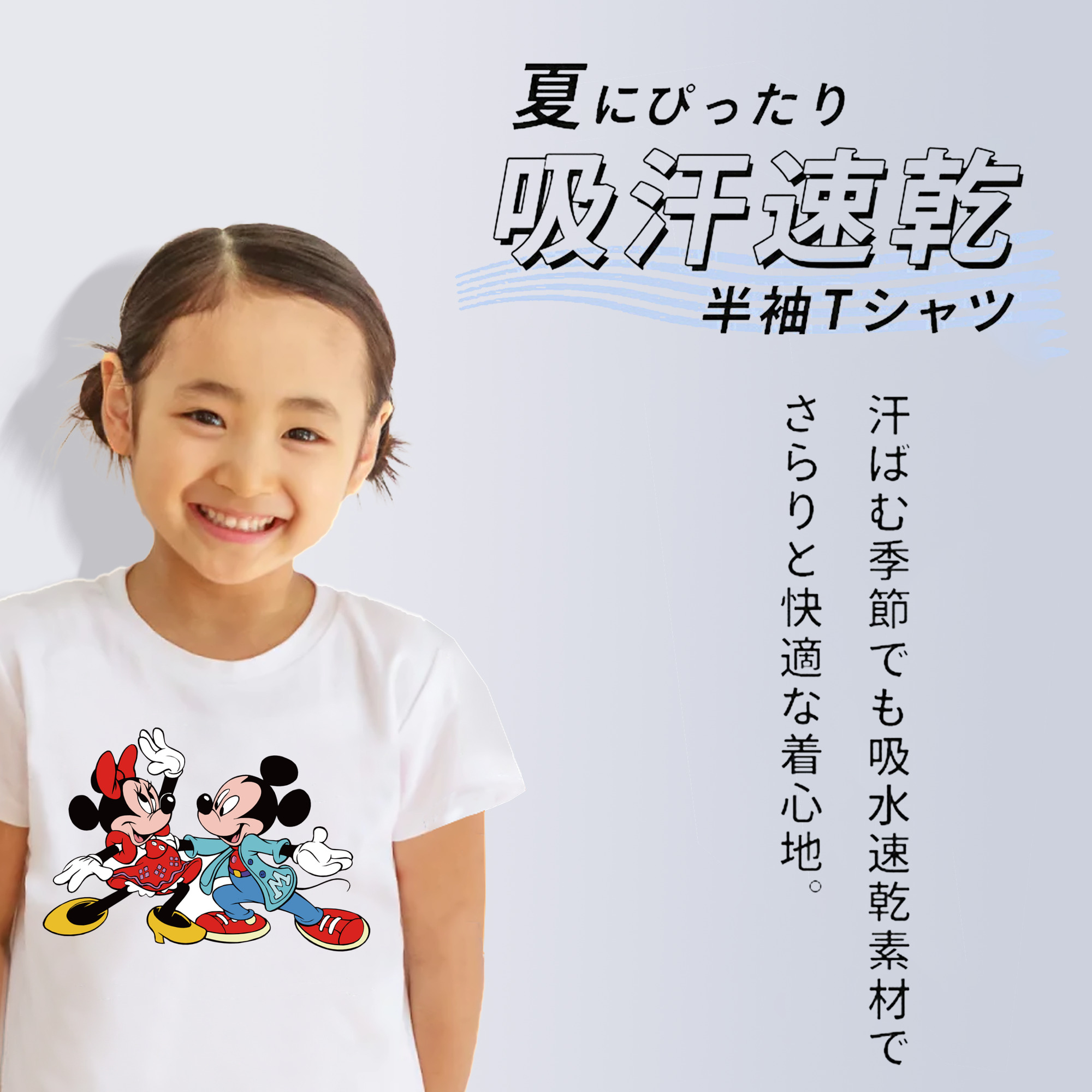 ミッキーマウス Mickey Mouse 綿100％キッズTシャツ（フロントプリント）