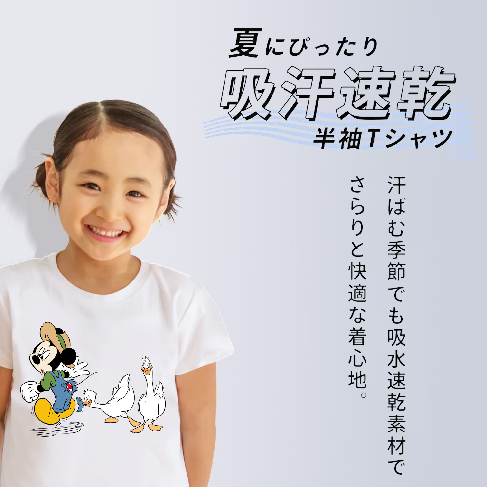 ミッキーマウス Mickey Mouse 綿100％キッズTシャツ（フロントプリント）