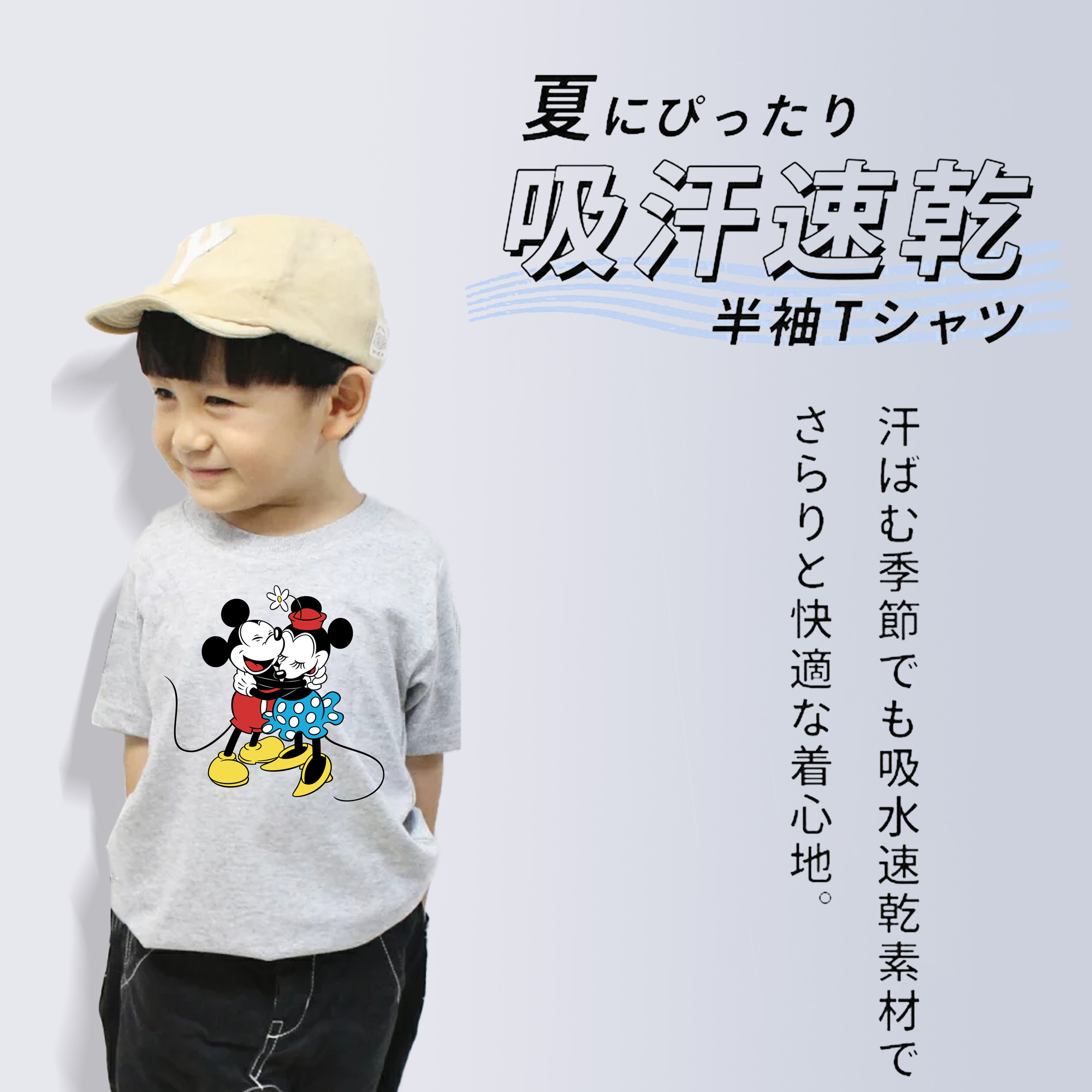 ミッキーマウス Mickey Mouse 綿100％キッズTシャツ（フロントプリント）