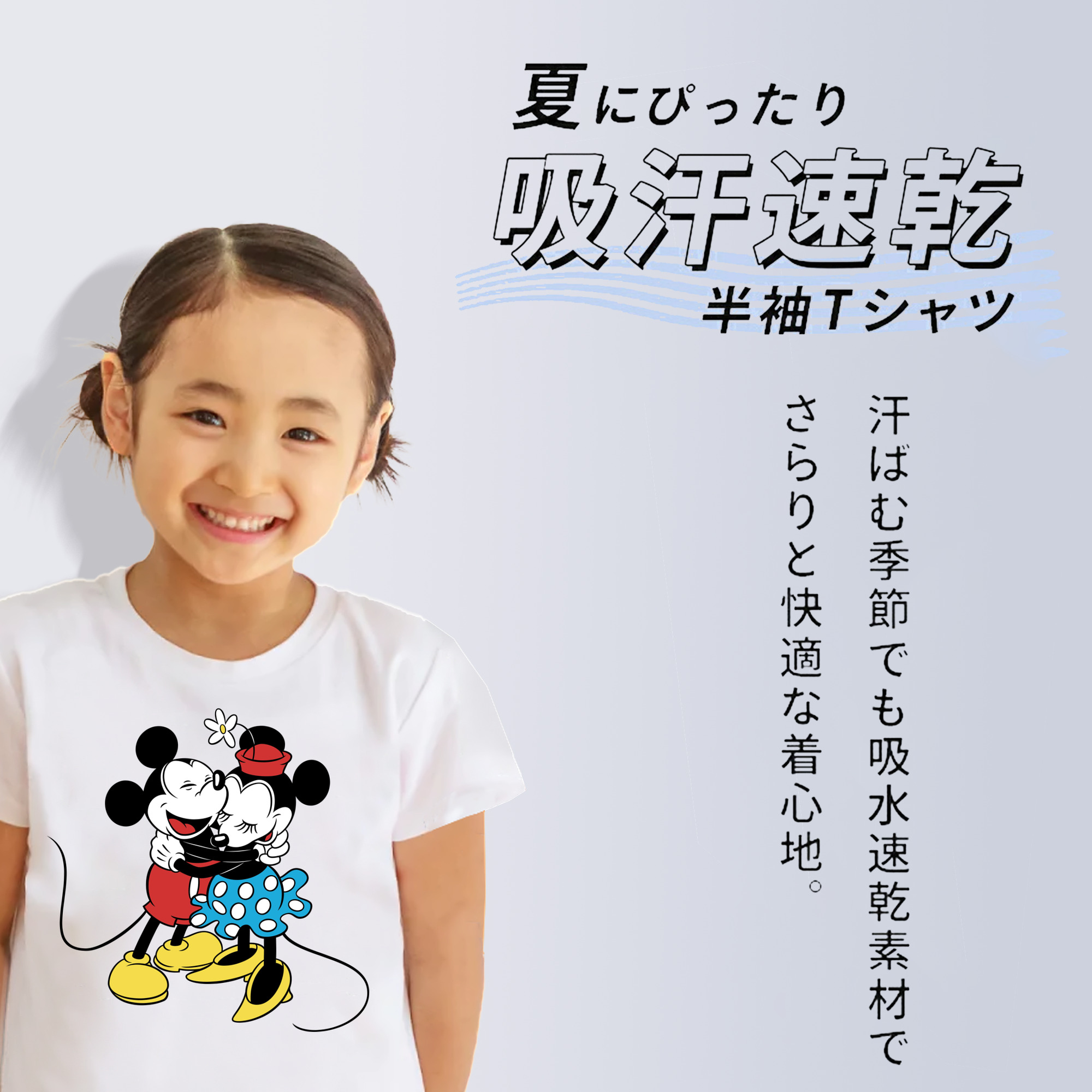 ミッキーマウス Mickey Mouse 綿100％キッズTシャツ（フロントプリント）