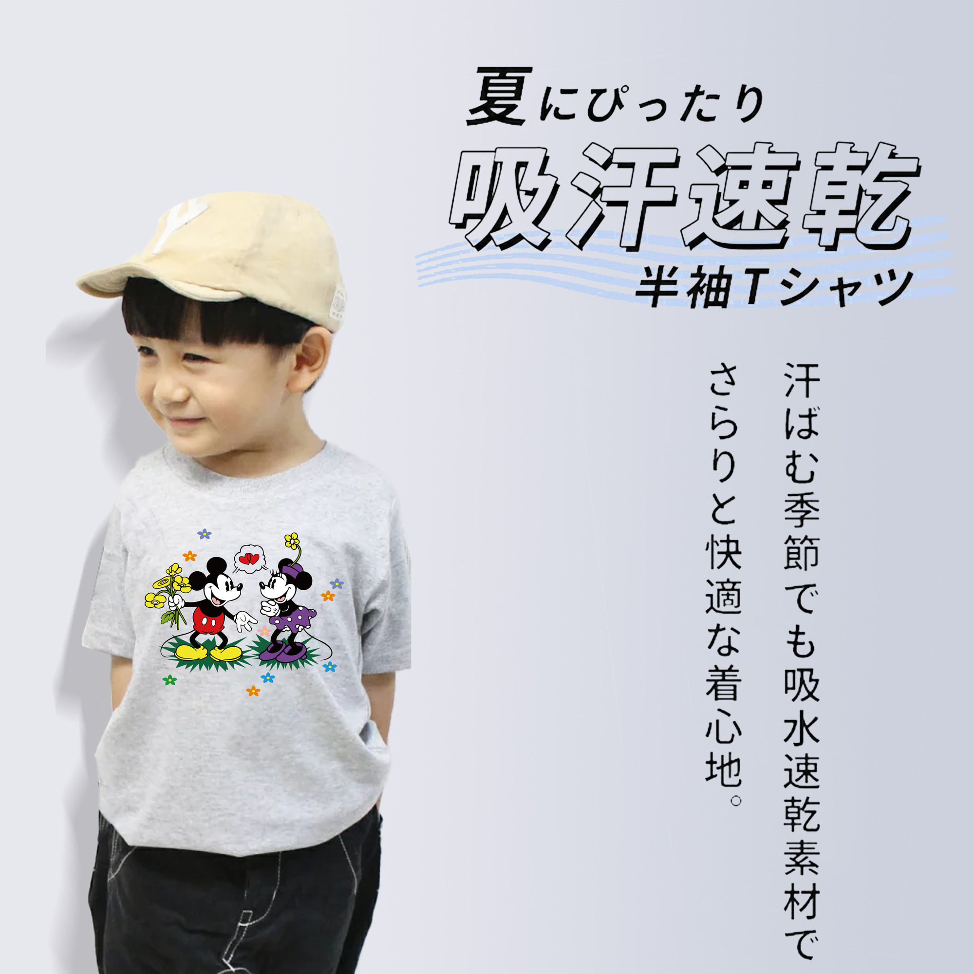ミッキーマウス Mickey Mouse 綿100％キッズTシャツ（フロントプリント）