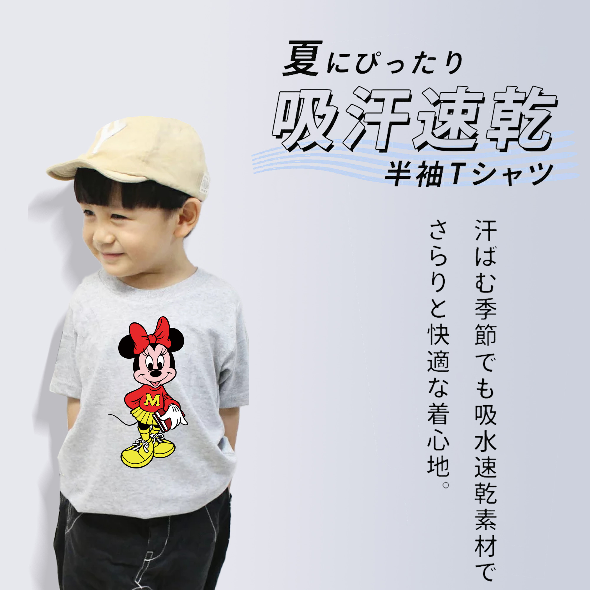 ミッキーマウス Mickey Mouse 綿100％キッズTシャツ（フロントプリント）