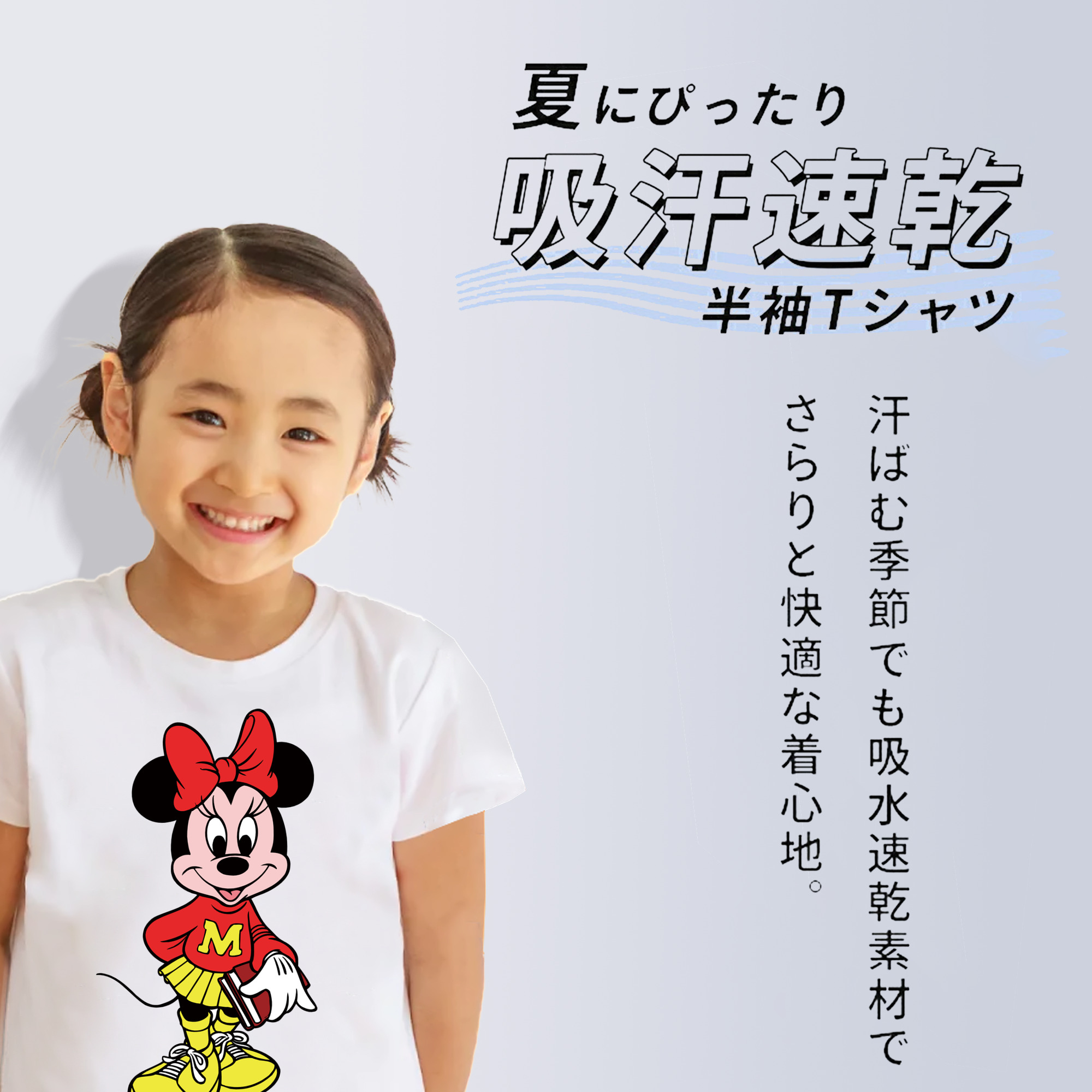 ミッキーマウス Mickey Mouse 綿100％キッズTシャツ（フロントプリント）