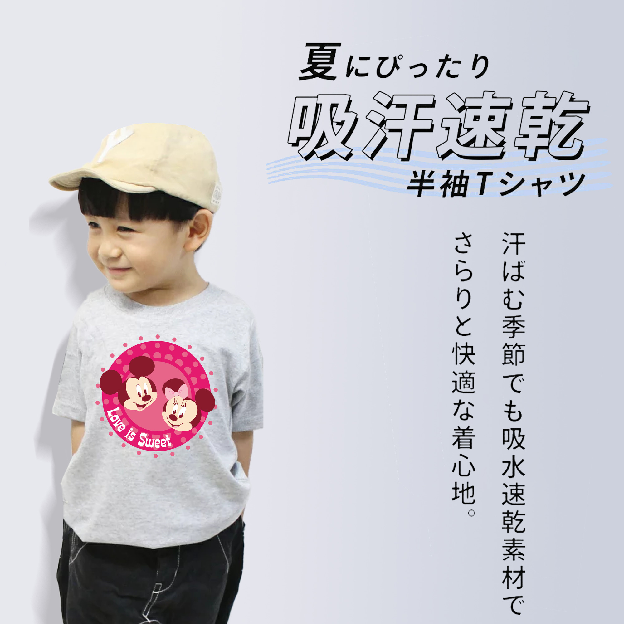 ミッキーマウス Mickey Mouse 綿100％キッズTシャツ（フロントプリント）