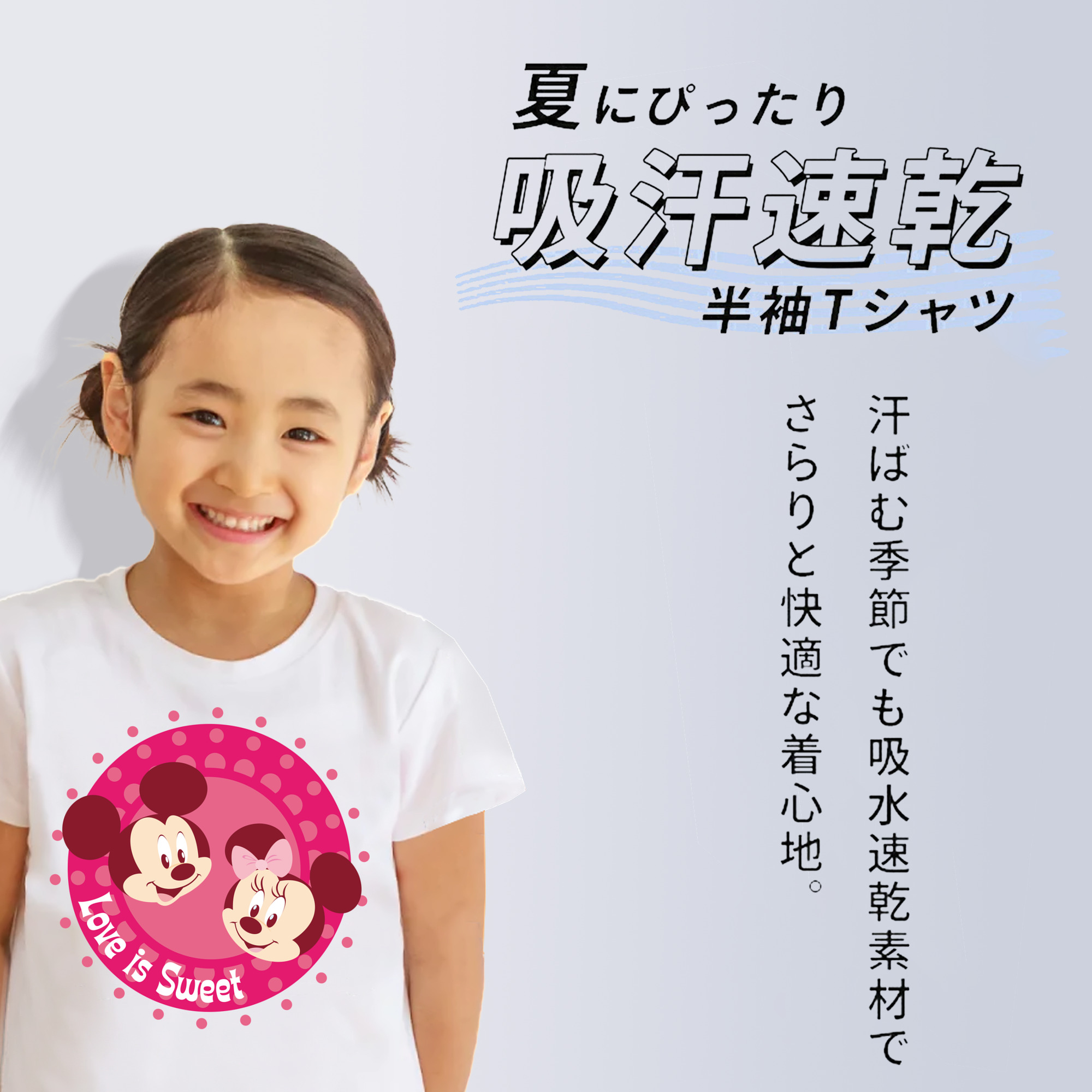 ミッキーマウス Mickey Mouse 綿100％キッズTシャツ（フロントプリント）