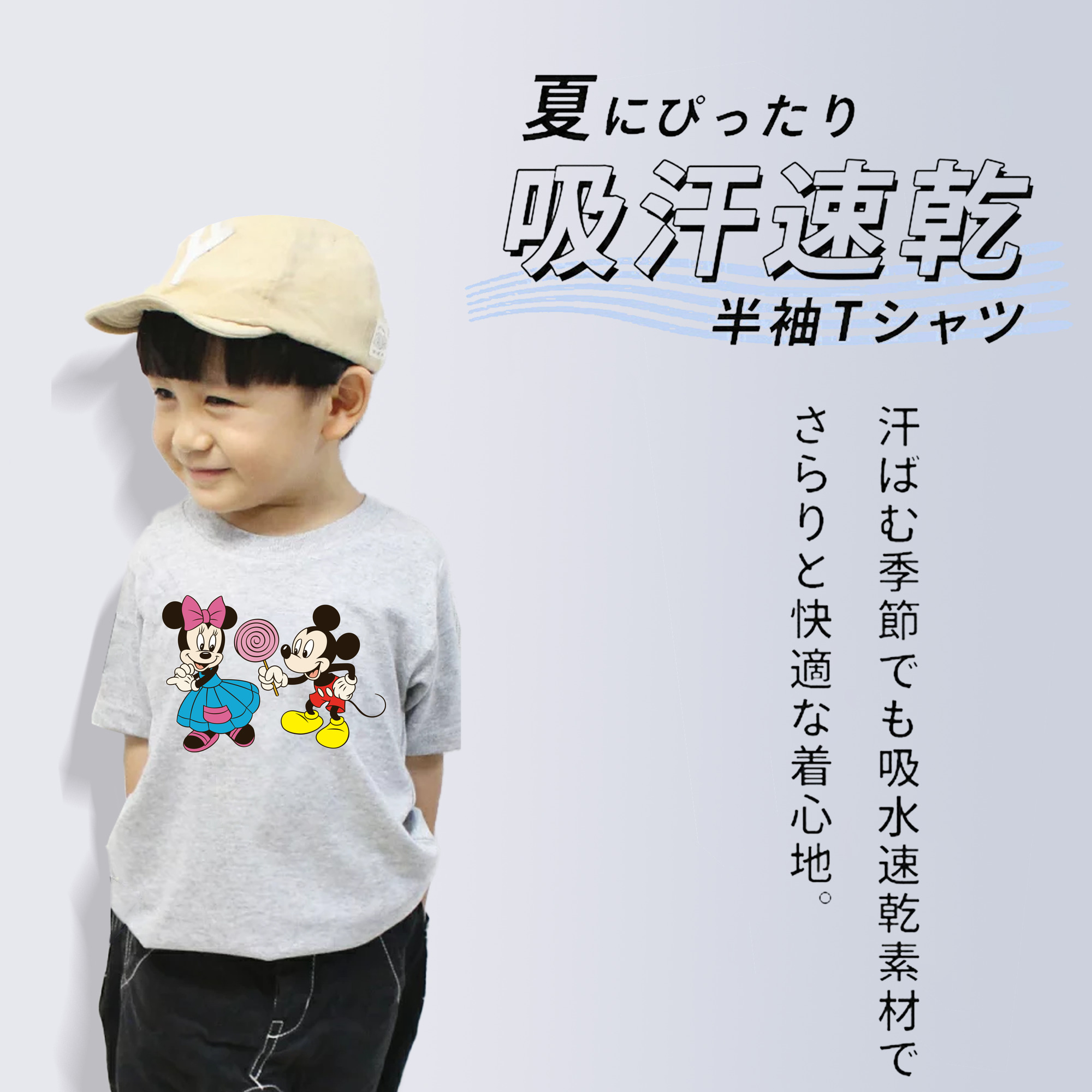 ミッキーマウス Mickey Mouse 綿100％キッズTシャツ（フロントプリント）