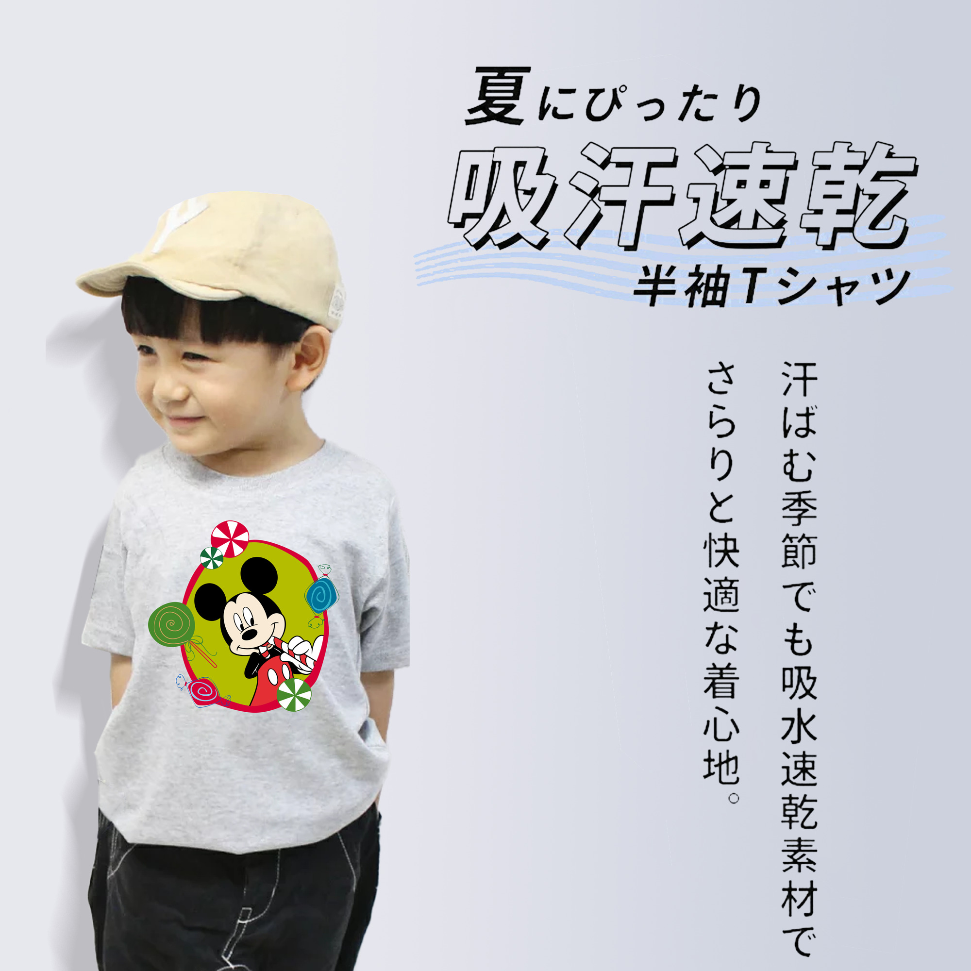 ミッキーマウス Mickey Mouse 綿100％キッズTシャツ（フロントプリント）