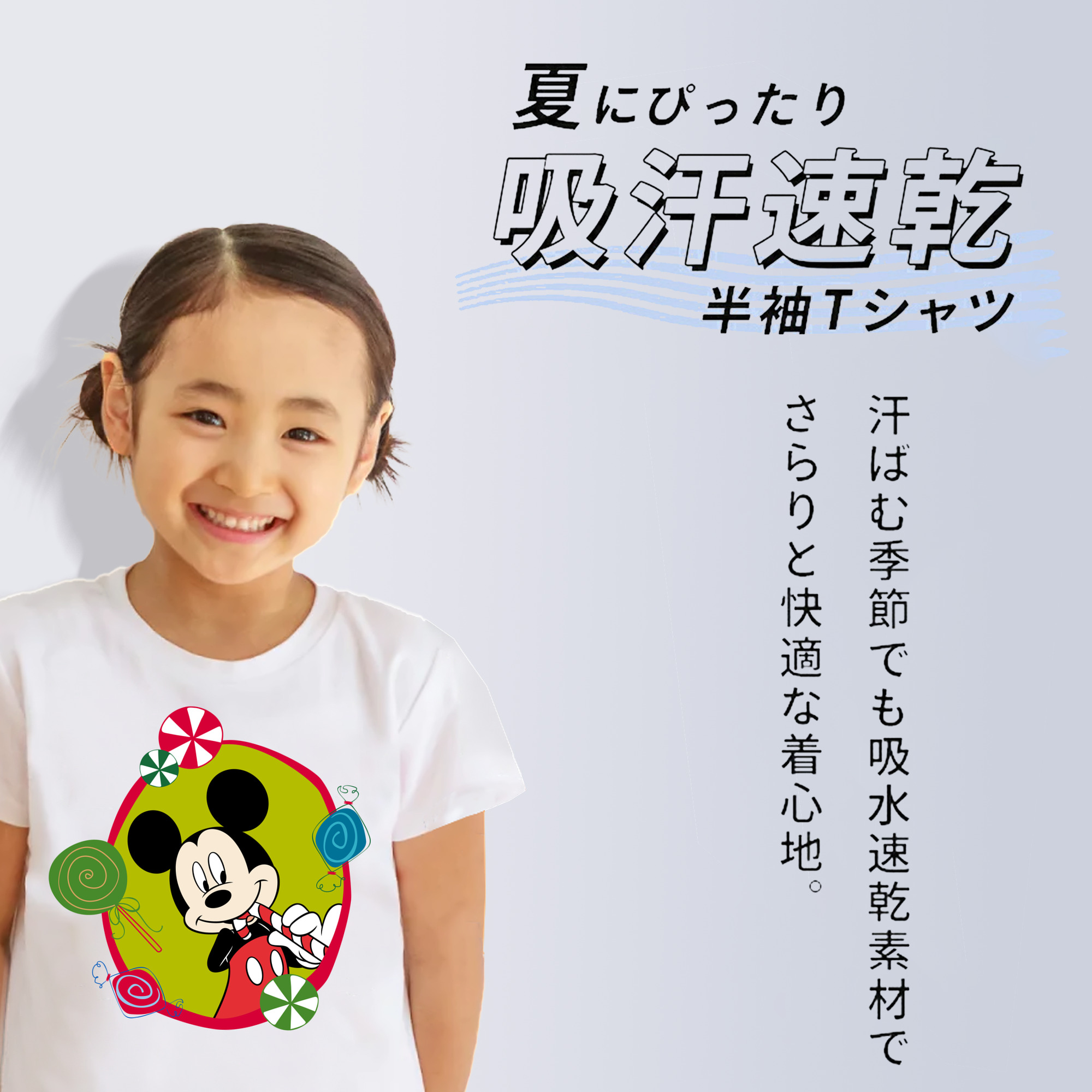 ミッキーマウス Mickey Mouse 綿100％キッズTシャツ（フロントプリント）