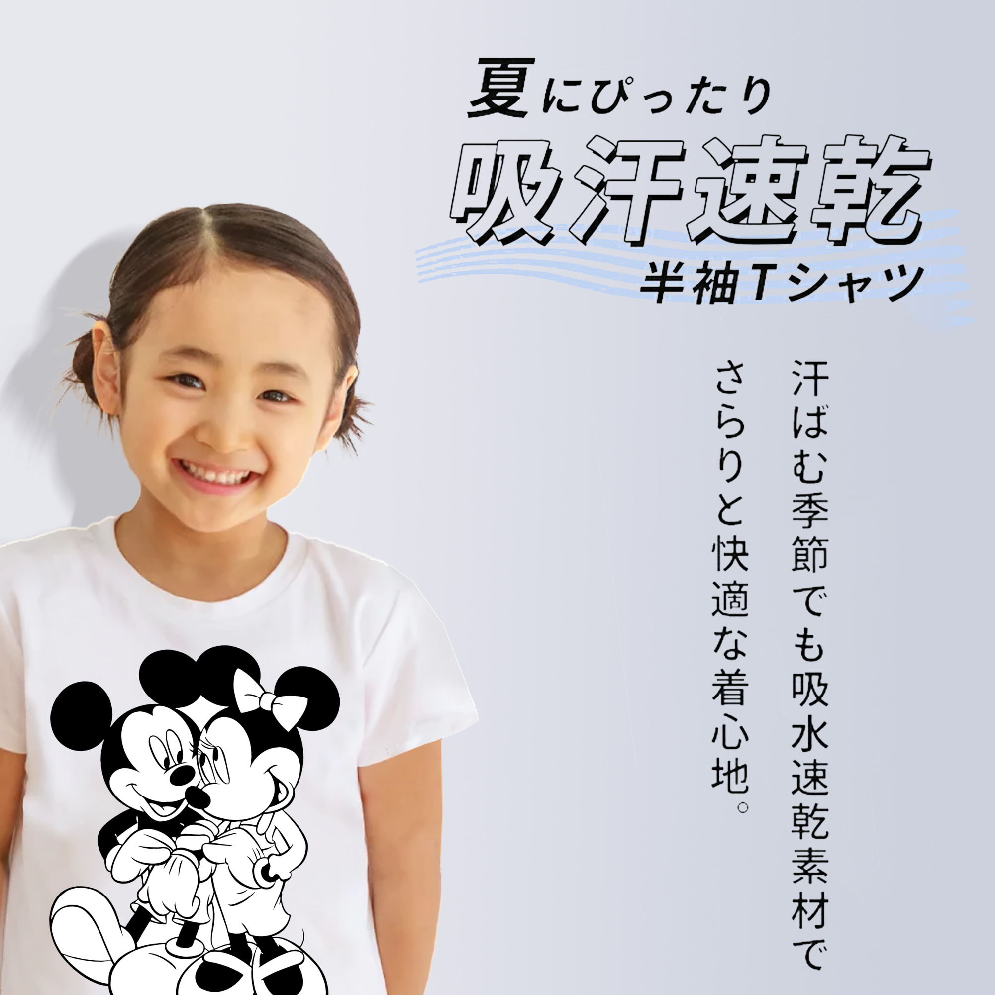 ミッキーマウス Mickey Mouse 綿100％キッズTシャツ（フロントプリント）