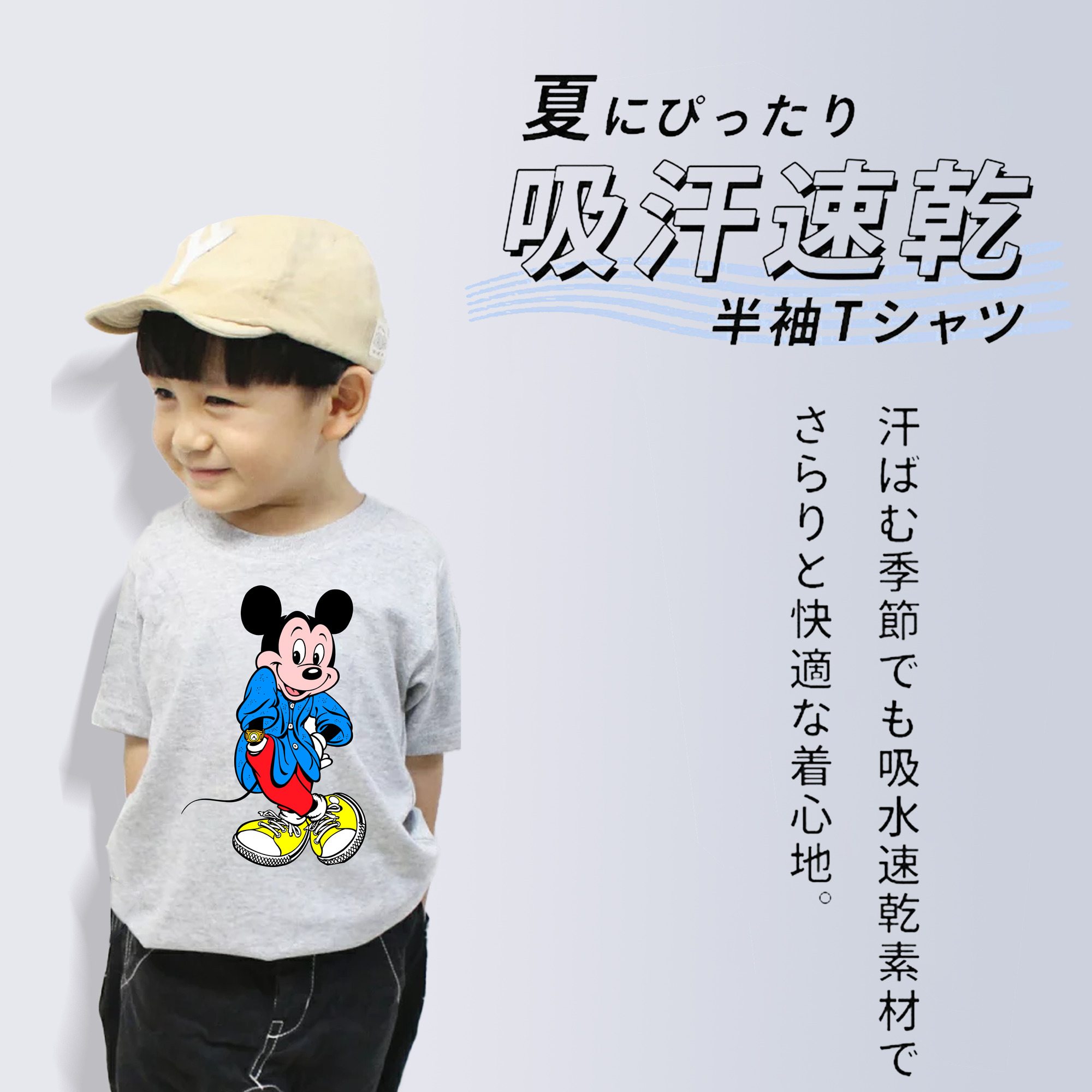 ミッキーマウス Mickey Mouse 綿100％キッズTシャツ（フロントプリント）