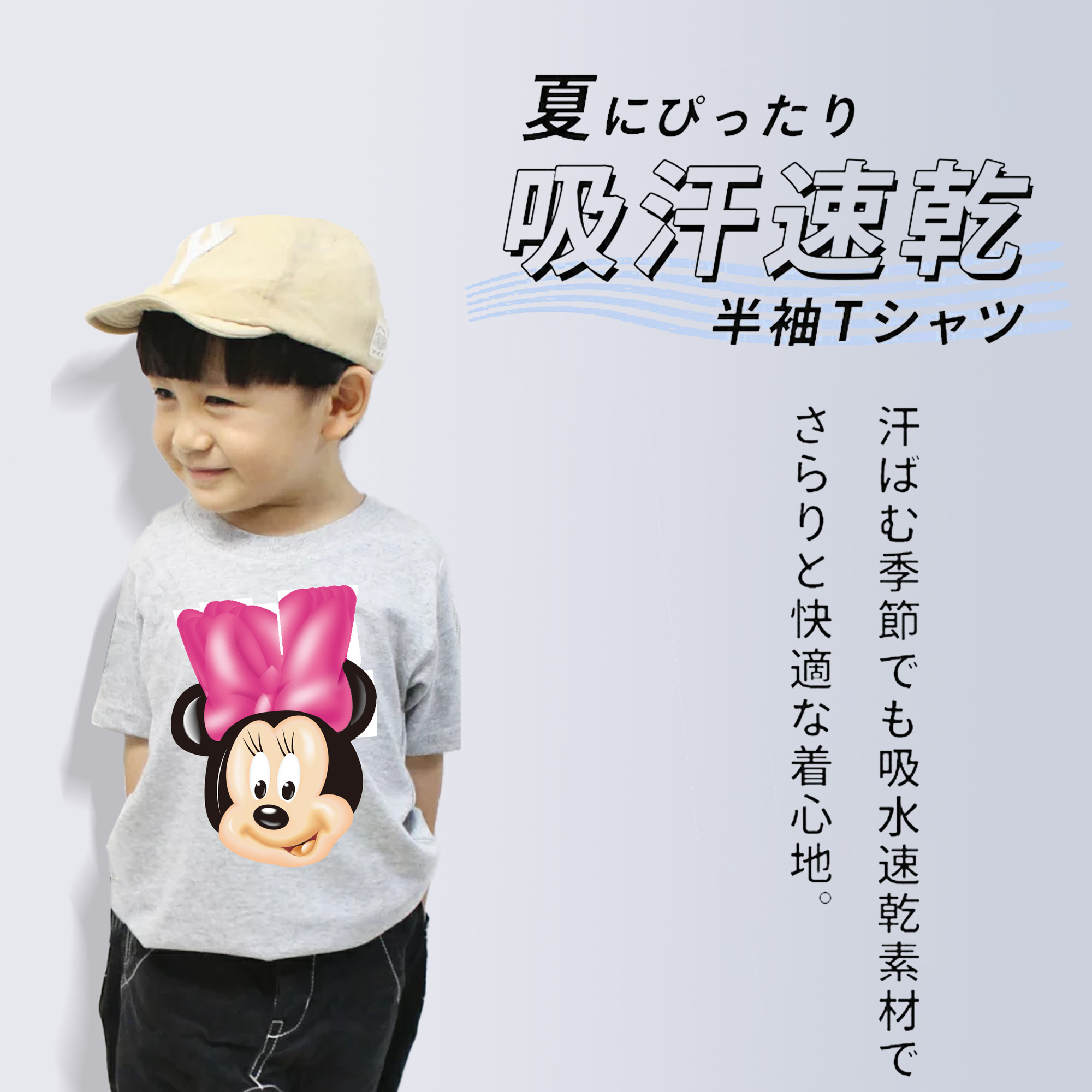 ミッキーマウス Mickey Mouse 綿100％キッズTシャツ（フロントプリント）
