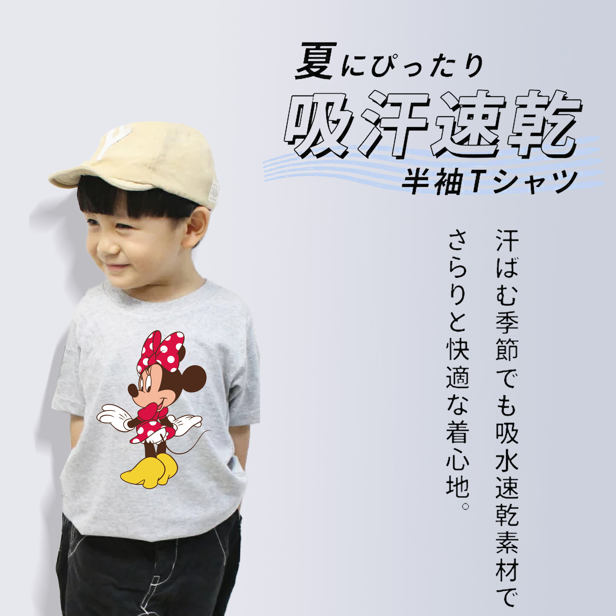ミッキーマウス Mickey Mouse 綿100％キッズTシャツ（フロントプリント）
