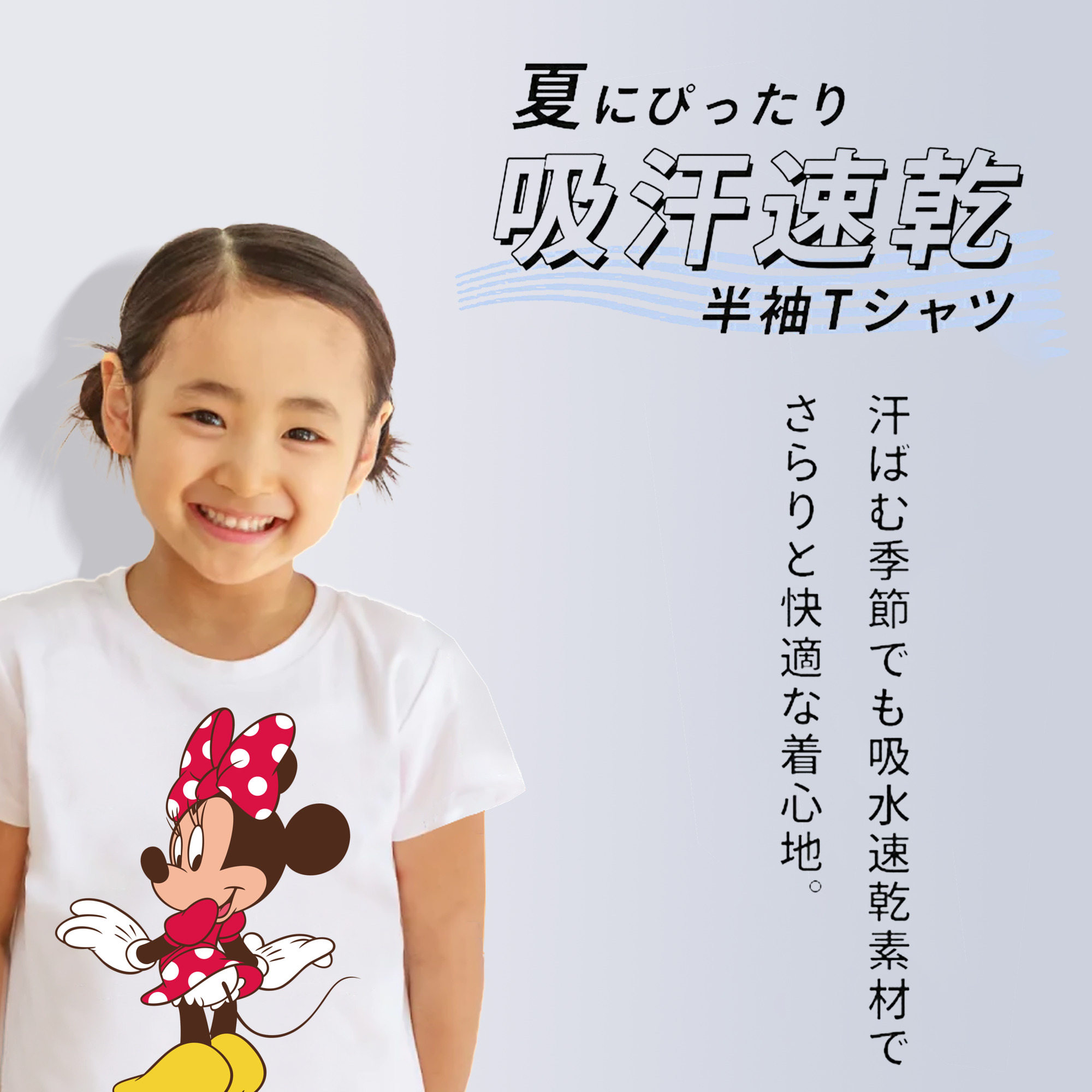 ミッキーマウス Mickey Mouse 綿100％キッズTシャツ（フロントプリント）