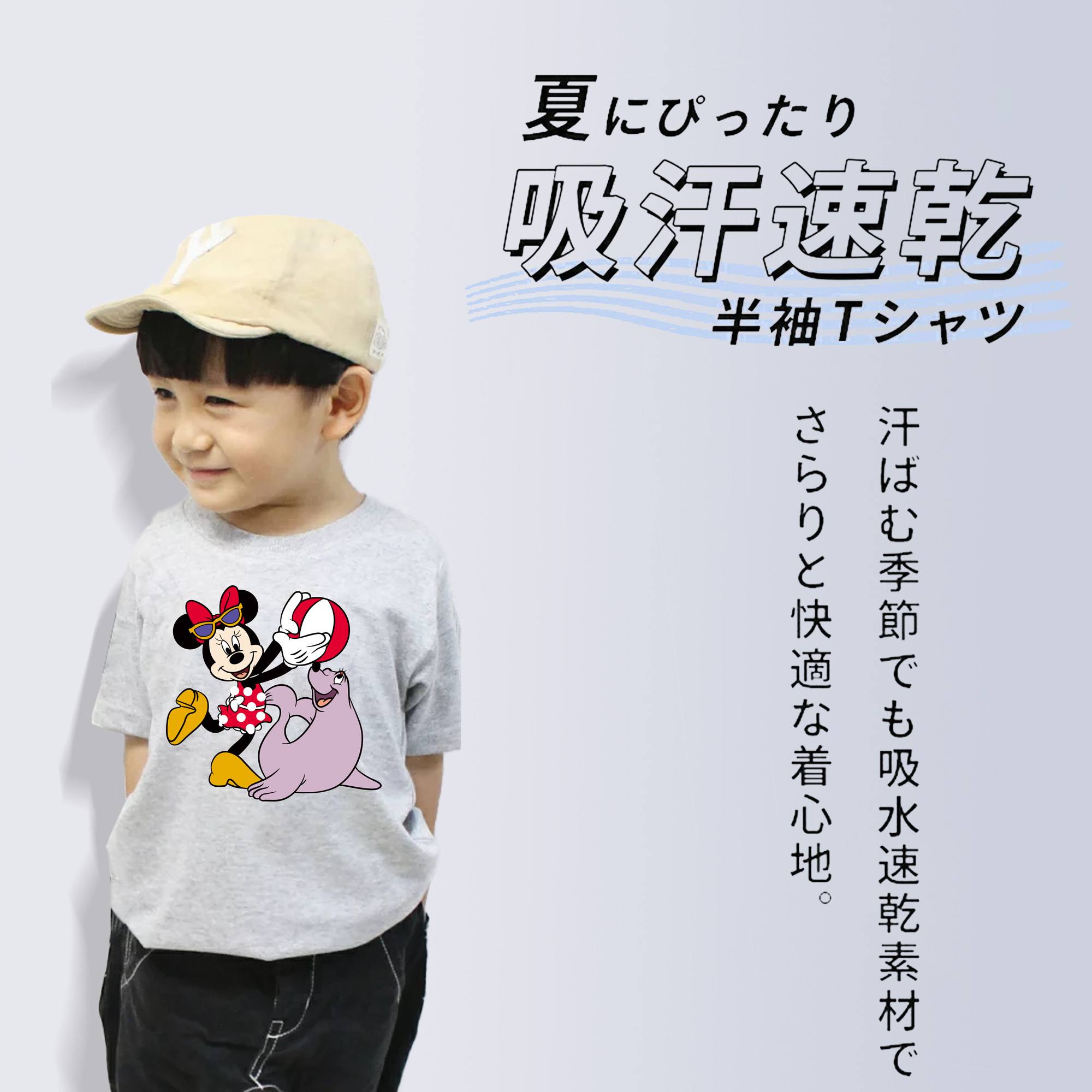 ミッキーマウス Mickey Mouse 綿100％キッズTシャツ（フロントプリント）