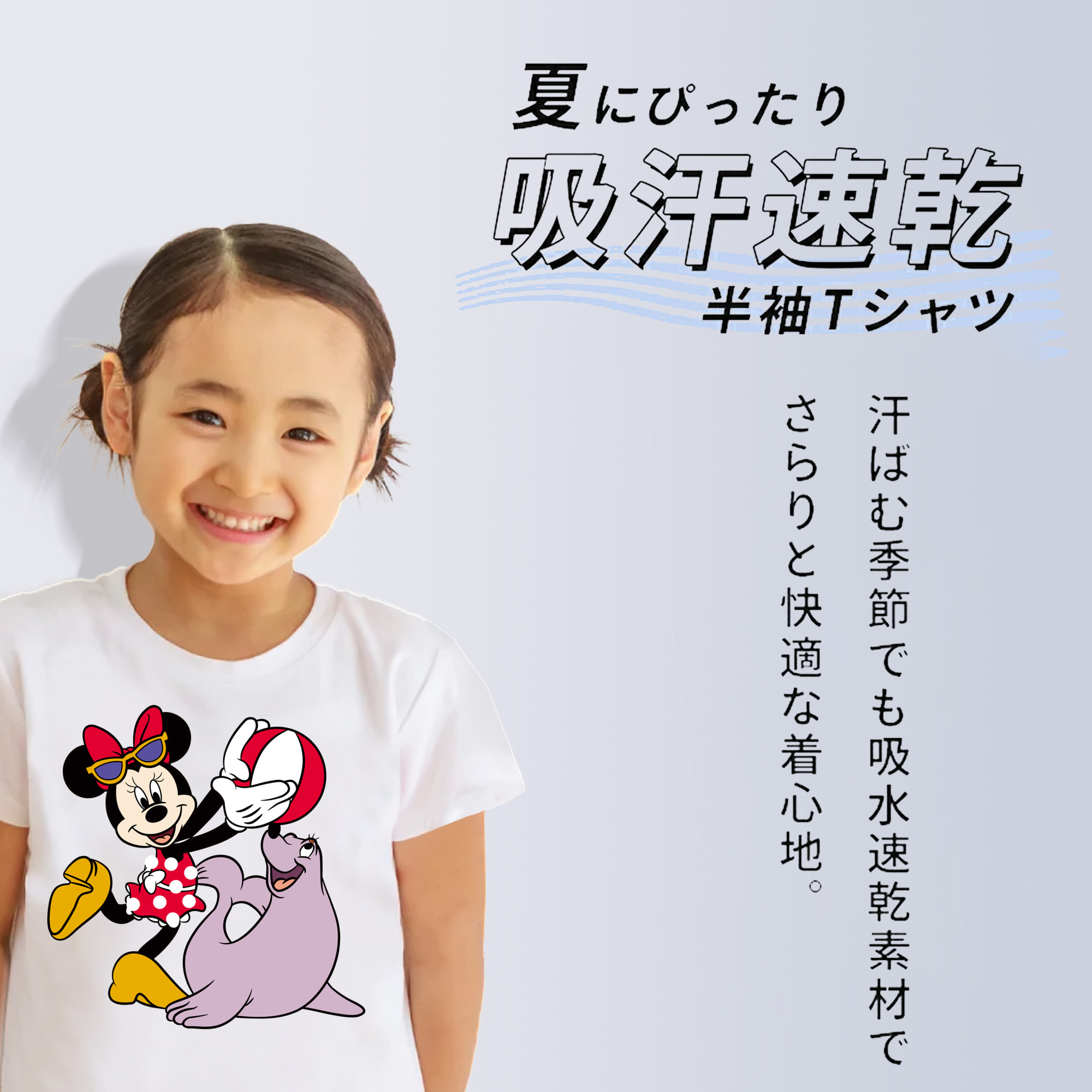 ミッキーマウス Mickey Mouse 綿100％キッズTシャツ（フロントプリント）