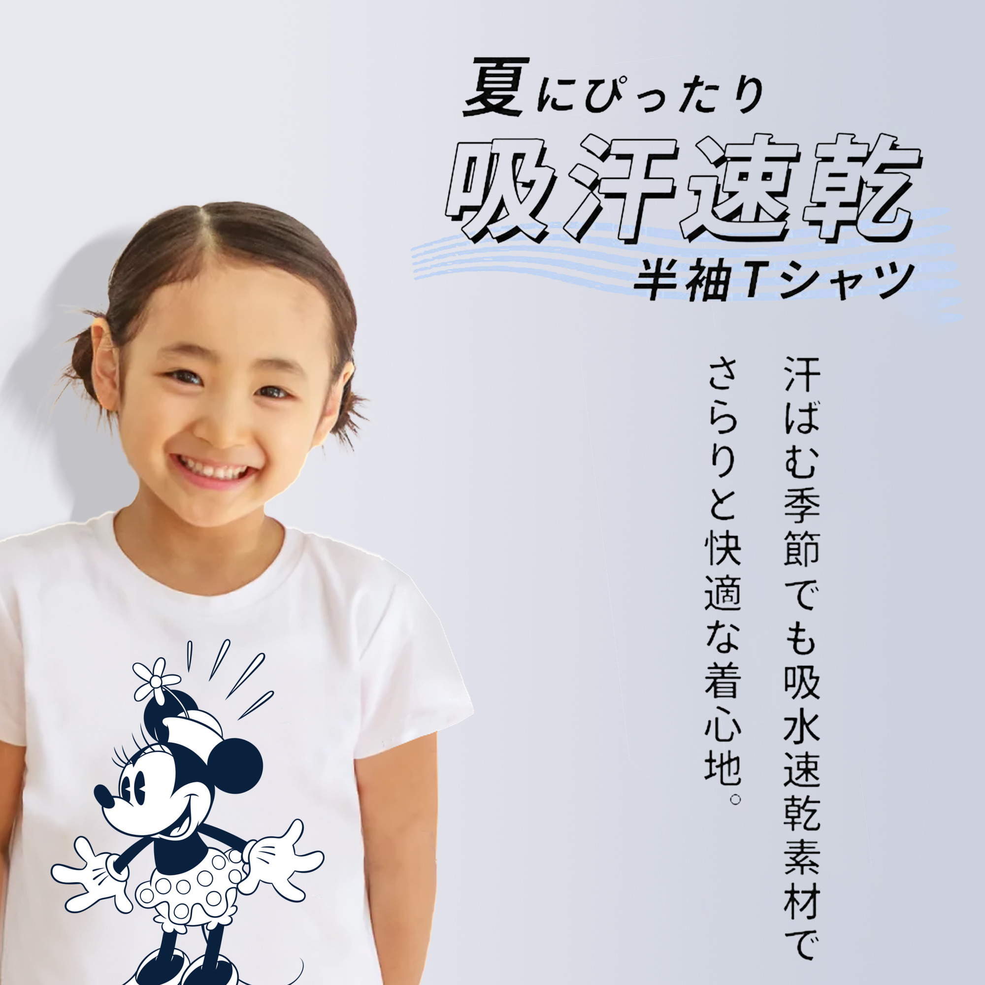 ミッキーマウス Mickey Mouse 綿100％キッズTシャツ（フロントプリント）
