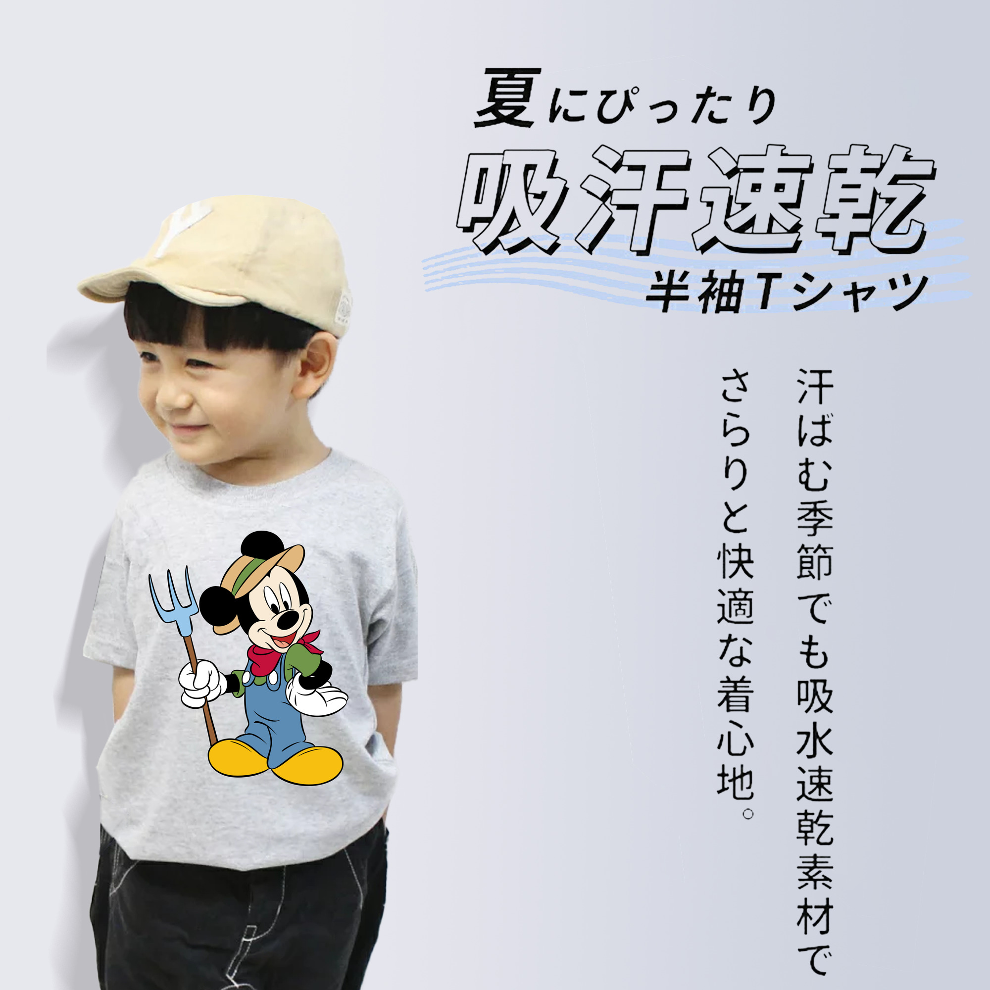 ミッキーマウス Mickey Mouse 綿100％キッズTシャツ（フロントプリント）