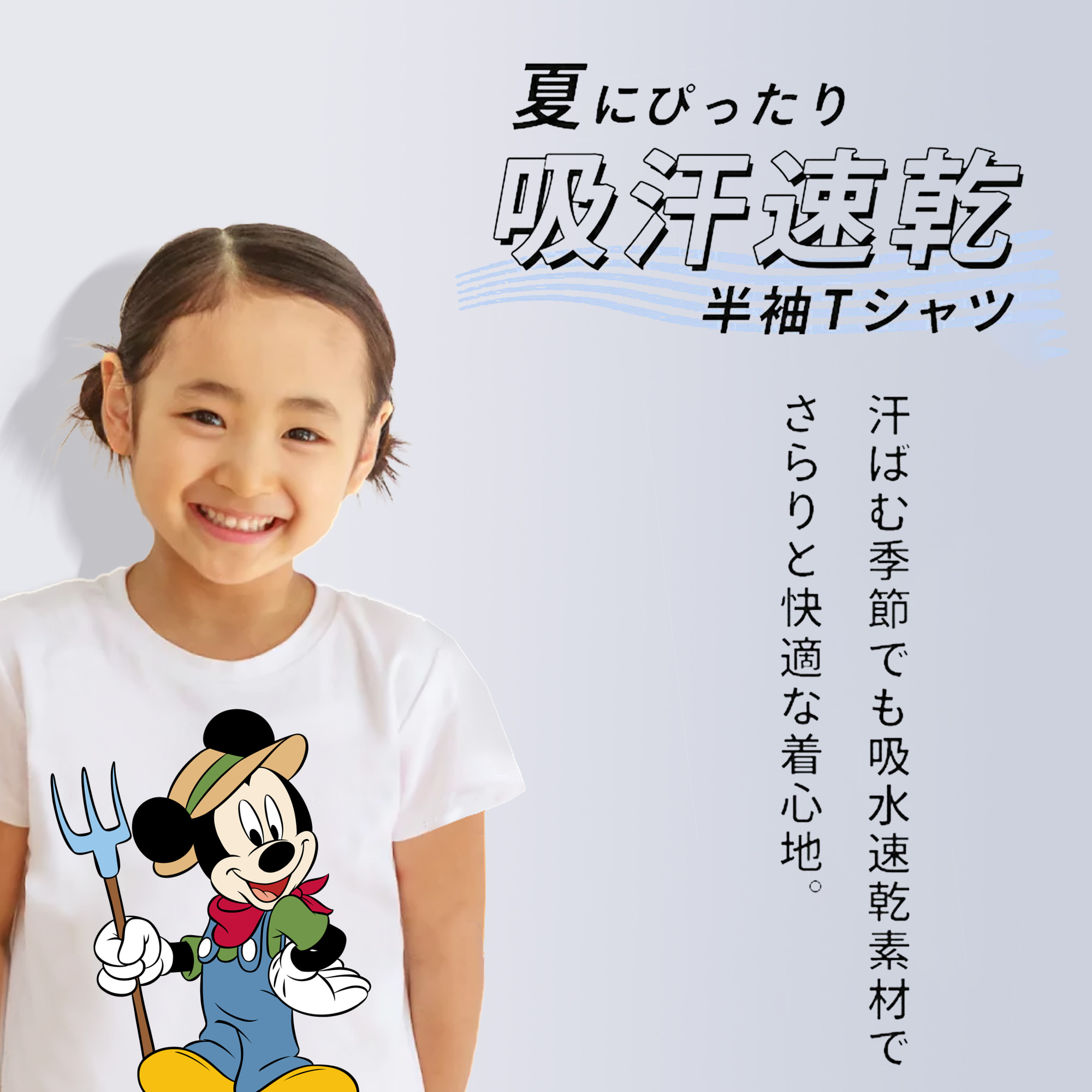ミッキーマウス Mickey Mouse 綿100％キッズTシャツ（フロントプリント）