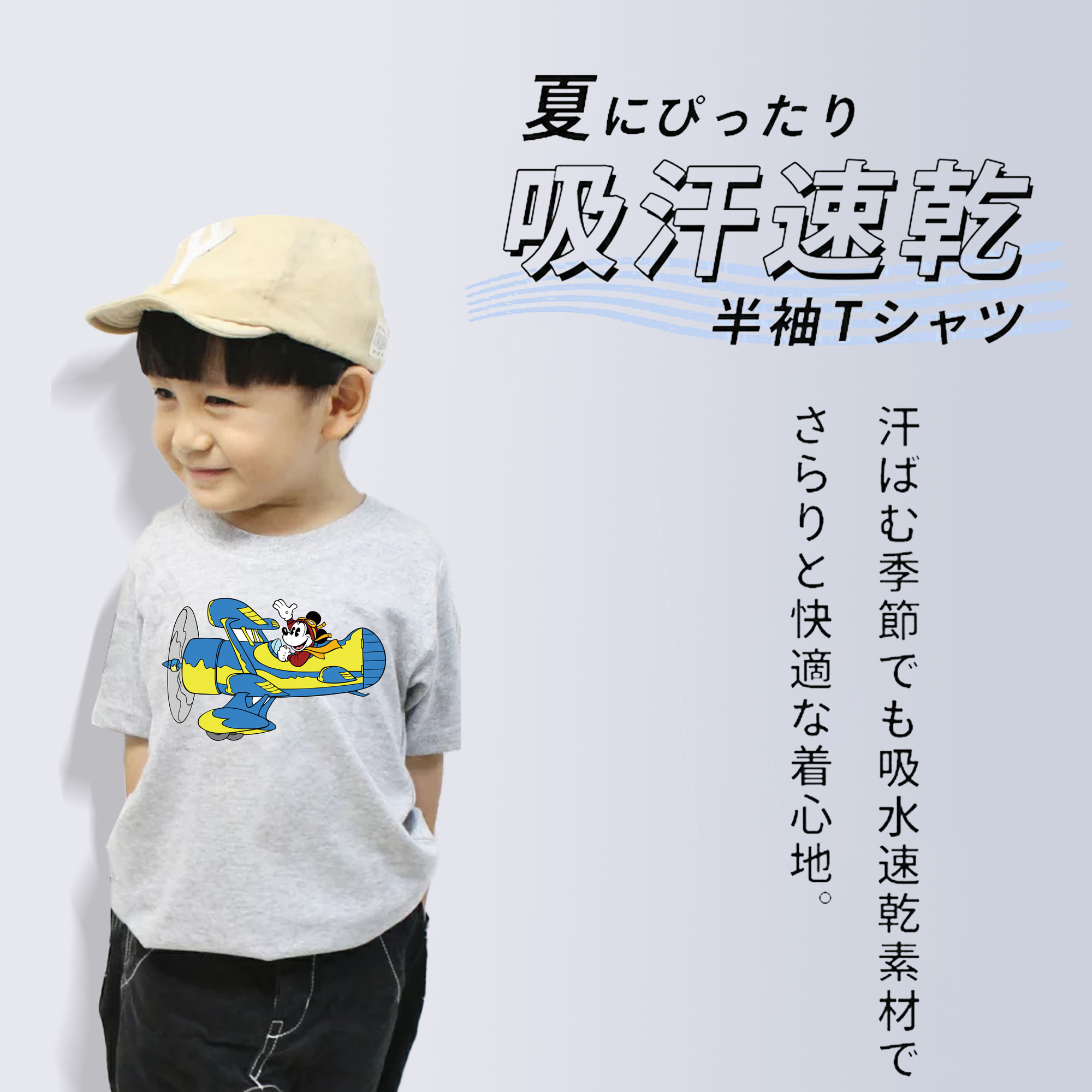 ミッキーマウス Mickey Mouse 綿100％キッズTシャツ（フロントプリント）