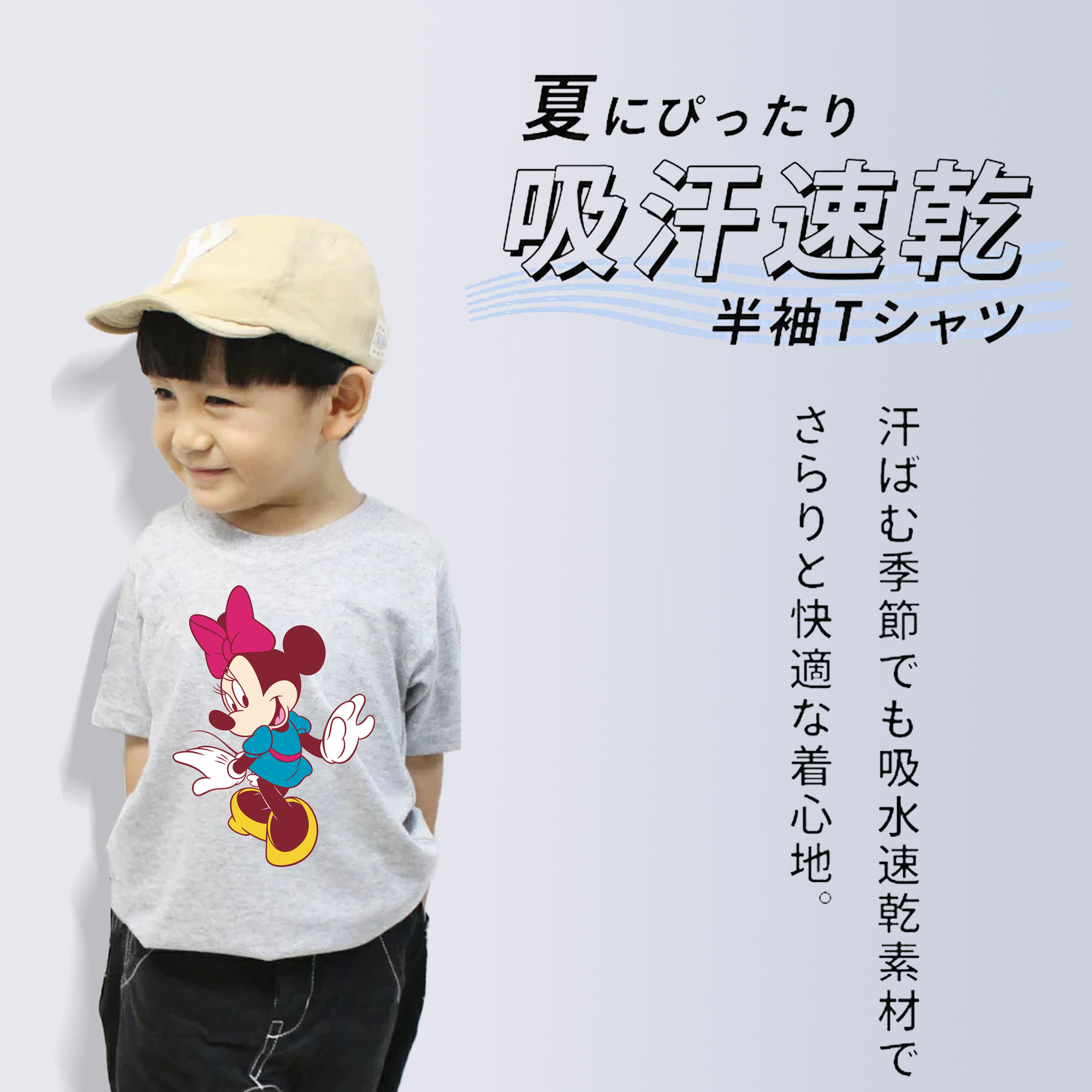 ミッキーマウス Mickey Mouse 綿100％キッズTシャツ（フロントプリント）