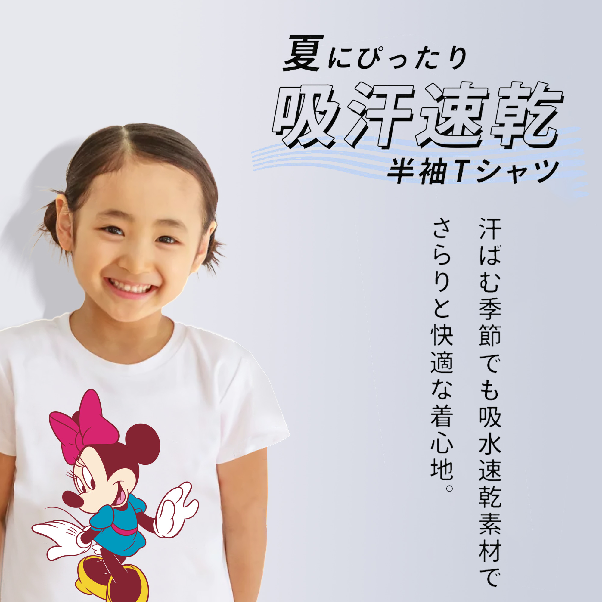 ミッキーマウス Mickey Mouse 綿100％キッズTシャツ（フロントプリント）