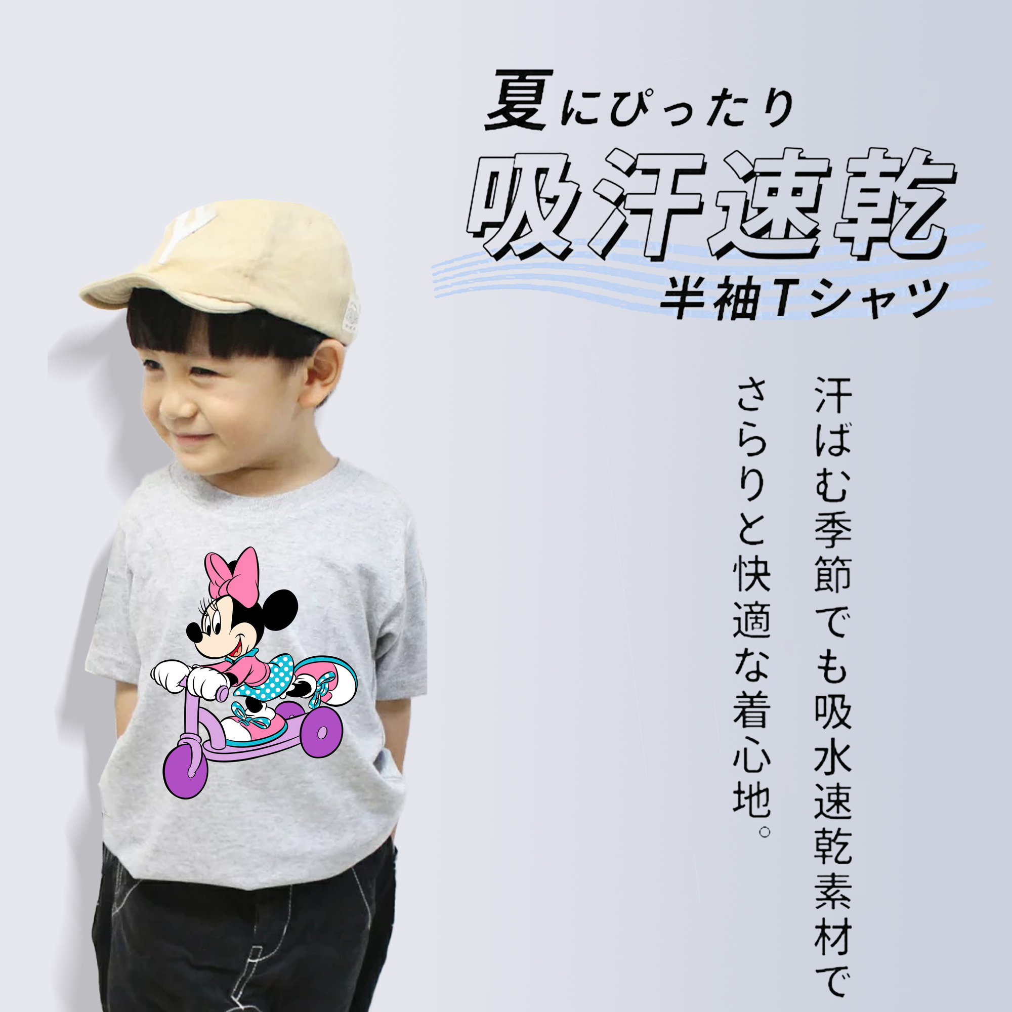 ミッキーマウス Mickey Mouse 綿100％キッズTシャツ（フロントプリント）