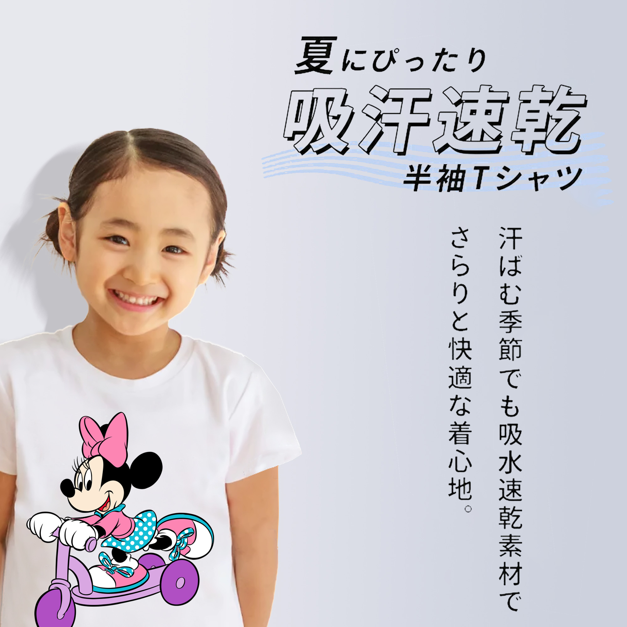ミッキーマウス Mickey Mouse 綿100％キッズTシャツ（フロントプリント）