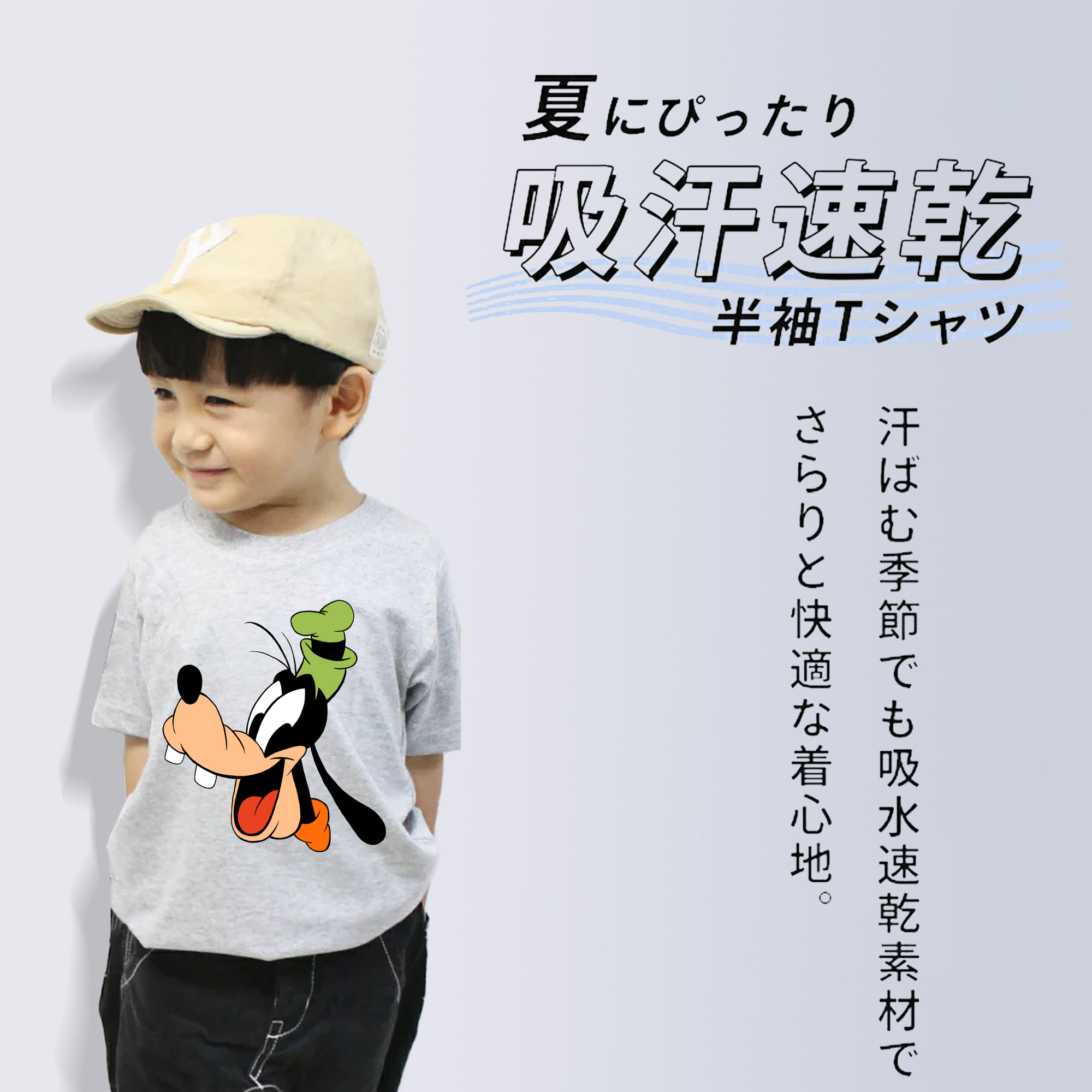ミッキーマウス Mickey Mouse 綿100％キッズTシャツ（フロントプリント）